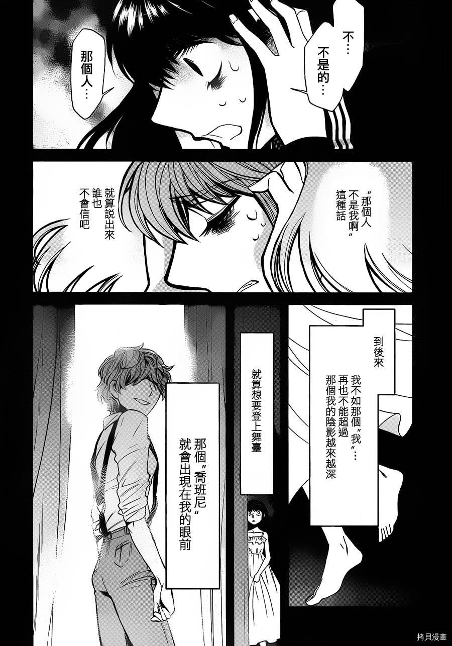 累[拷贝漫画]韩漫全集-第084话无删减无遮挡章节图片 