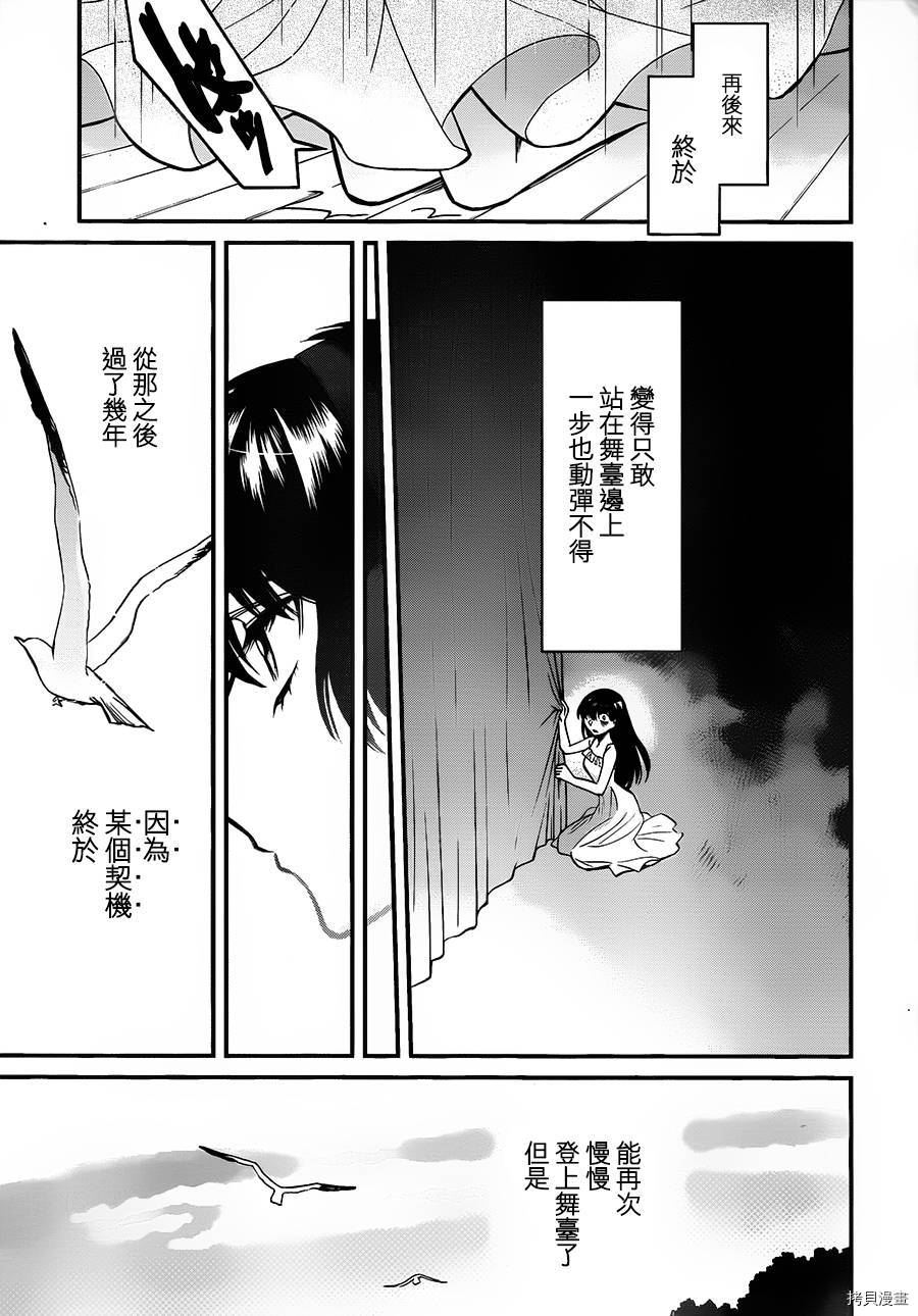 累[拷贝漫画]韩漫全集-第084话无删减无遮挡章节图片 