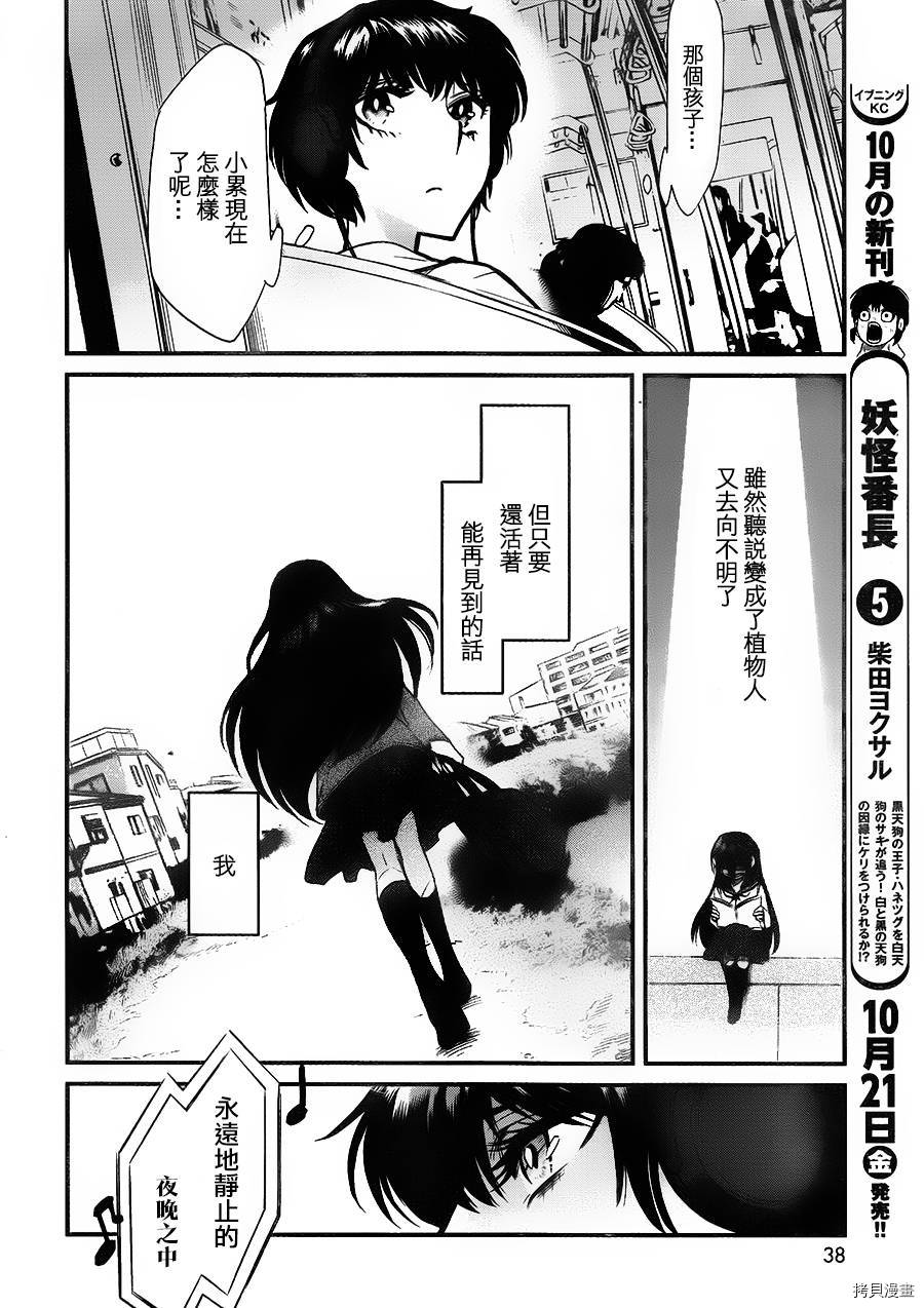 累[拷贝漫画]韩漫全集-第084话无删减无遮挡章节图片 