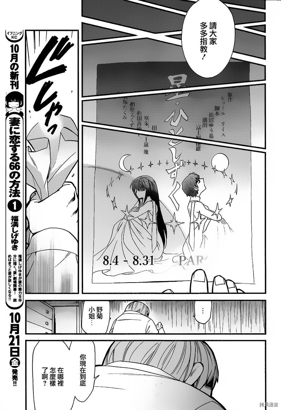 累[拷贝漫画]韩漫全集-第084话无删减无遮挡章节图片 