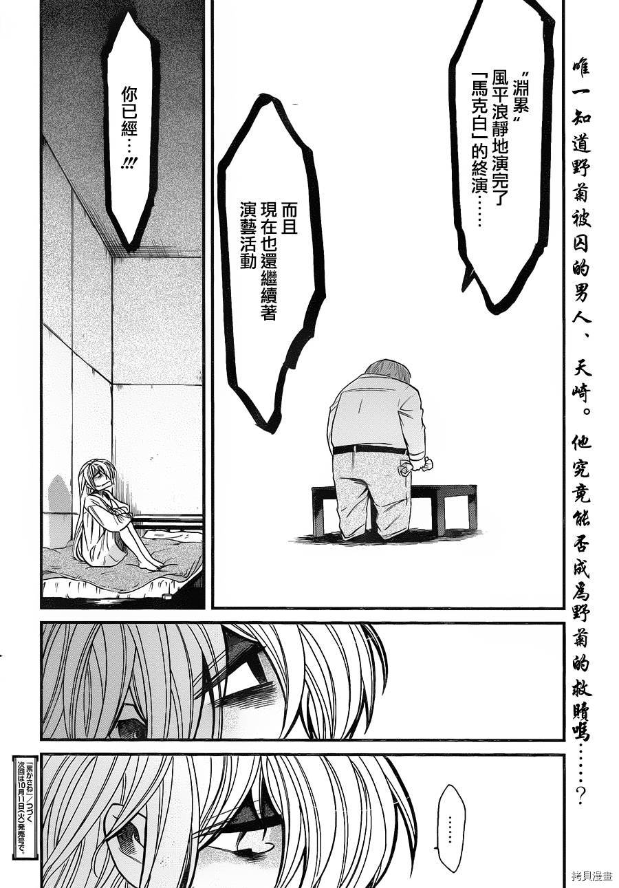 累[拷贝漫画]韩漫全集-第084话无删减无遮挡章节图片 