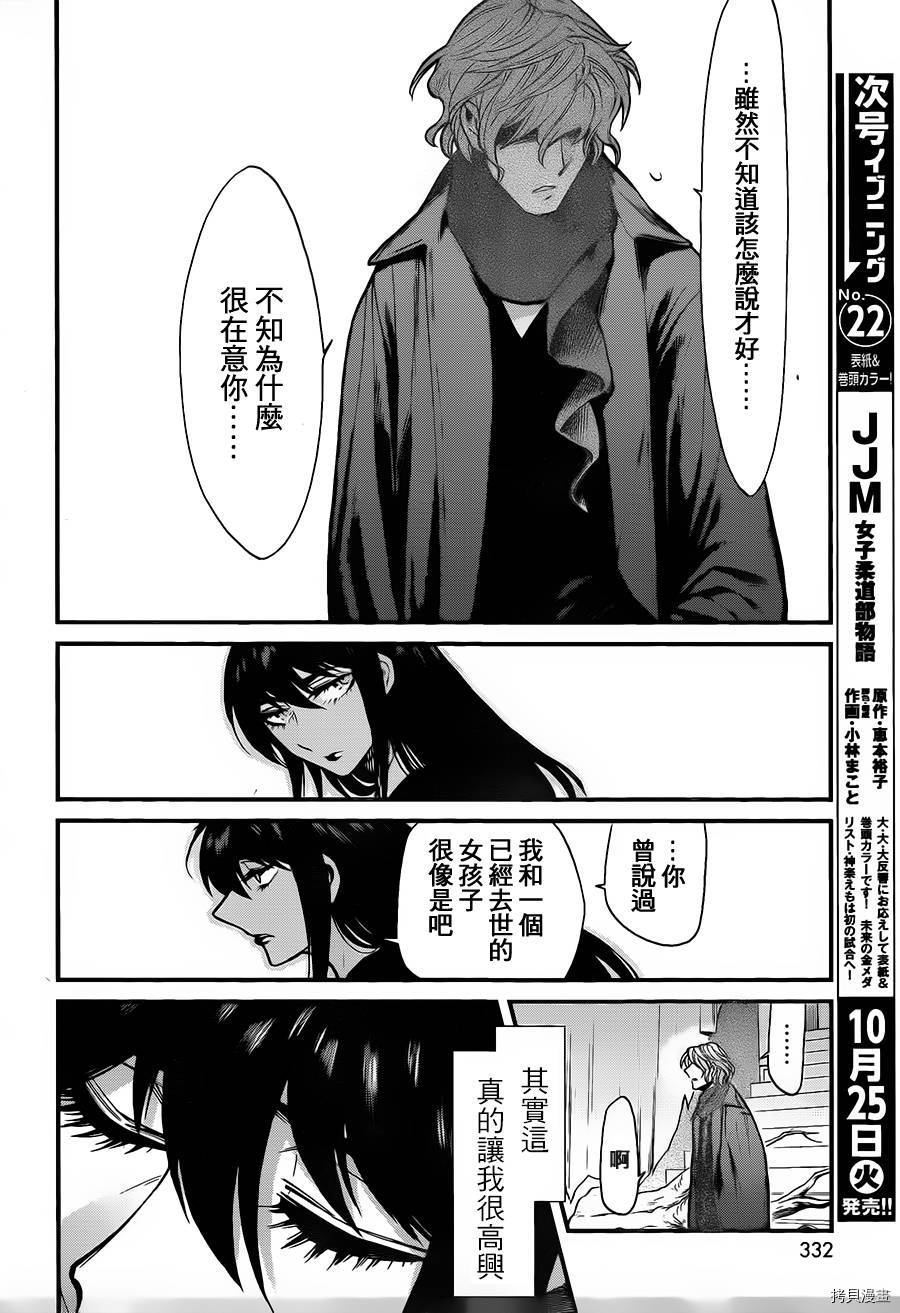 累[拷贝漫画]韩漫全集-第085话无删减无遮挡章节图片 