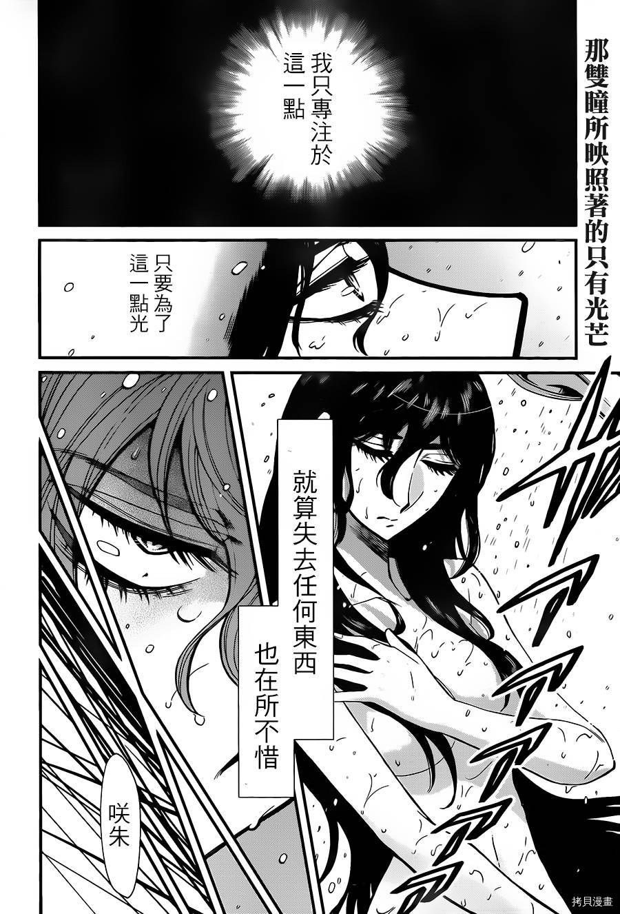 累[拷贝漫画]韩漫全集-第085话无删减无遮挡章节图片 