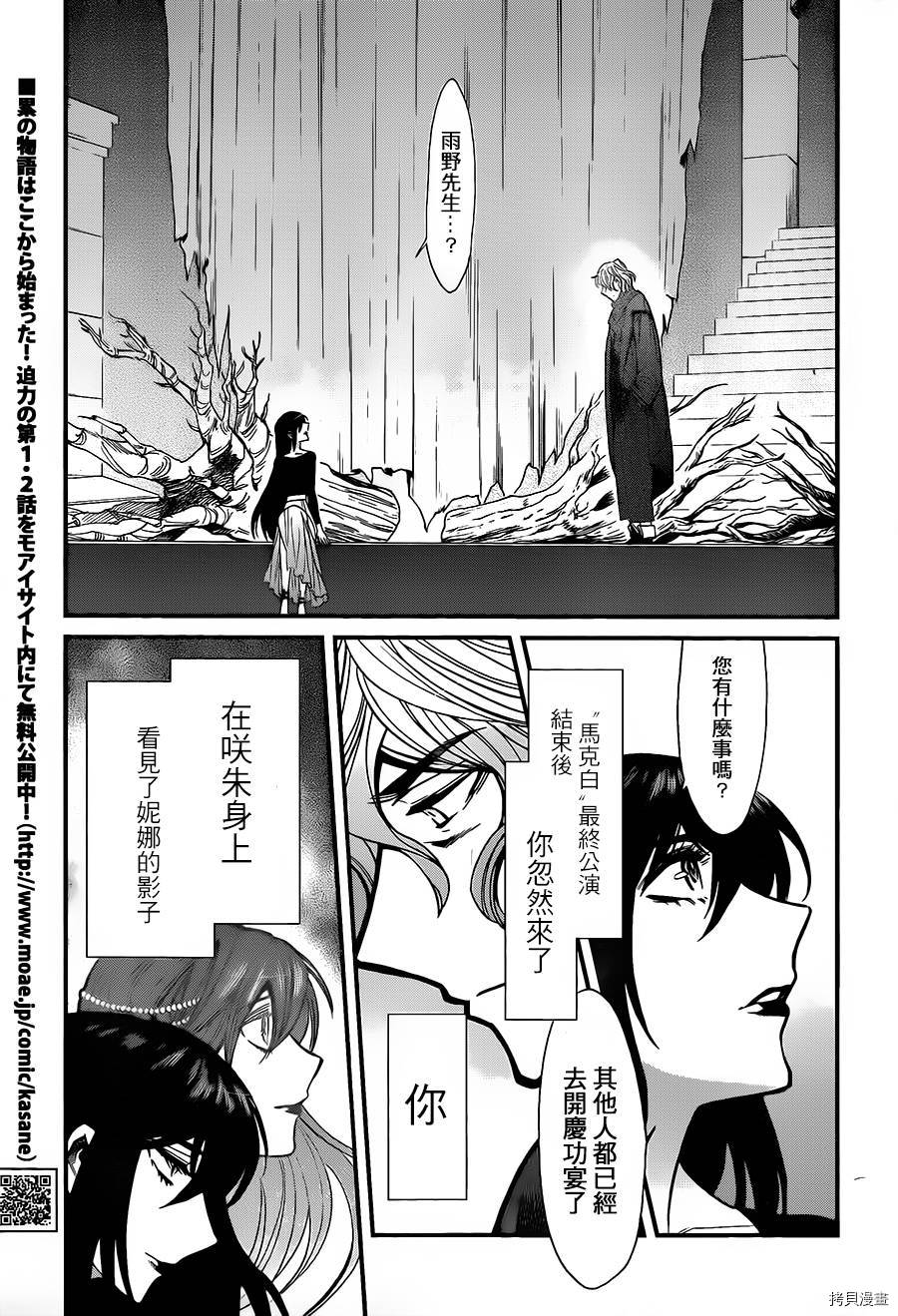 累[拷贝漫画]韩漫全集-第085话无删减无遮挡章节图片 