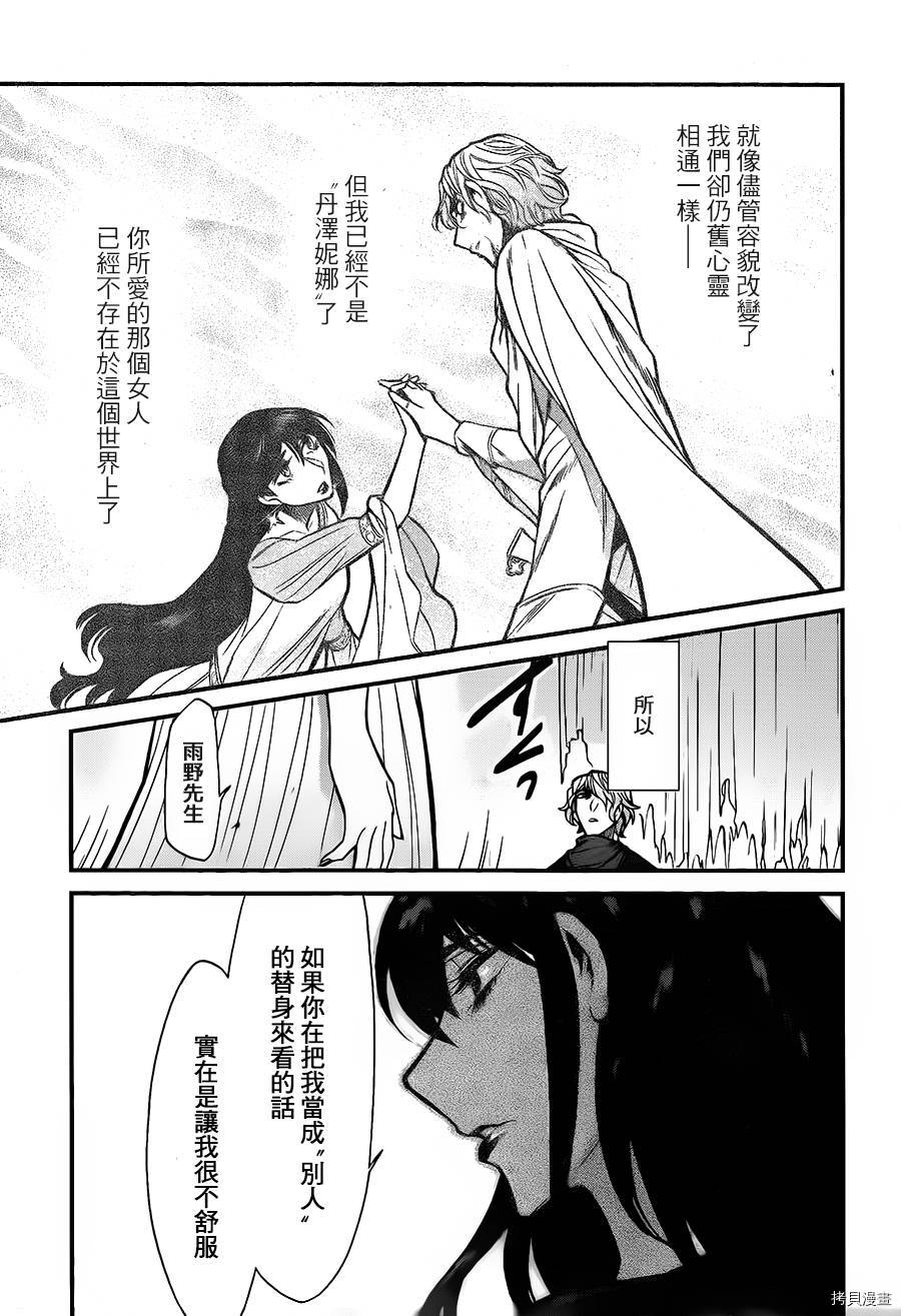 累[拷贝漫画]韩漫全集-第085话无删减无遮挡章节图片 