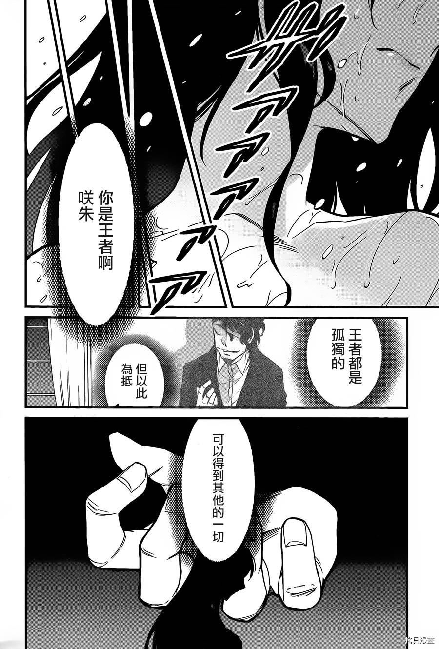 累[拷贝漫画]韩漫全集-第085话无删减无遮挡章节图片 