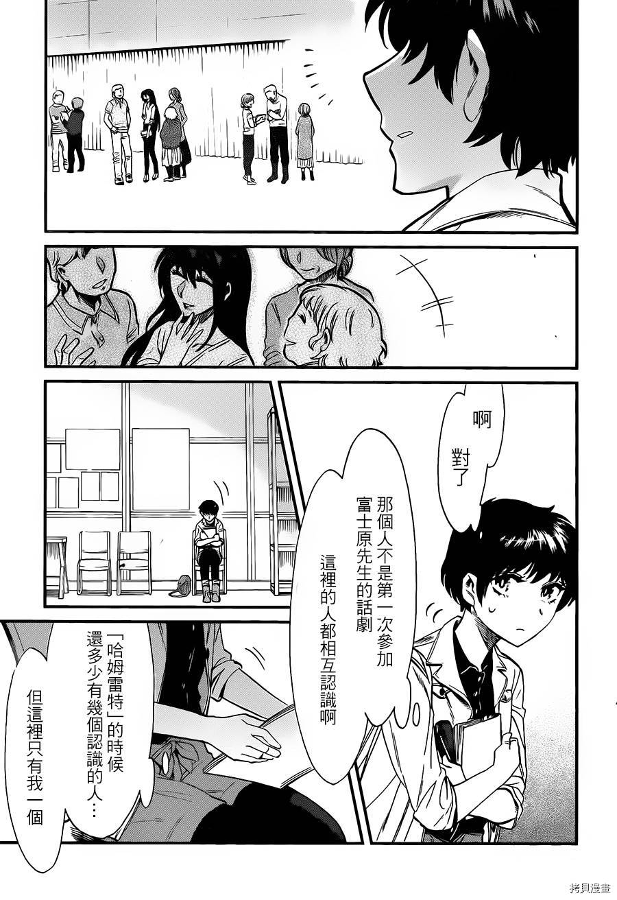 累[拷贝漫画]韩漫全集-第085话无删减无遮挡章节图片 