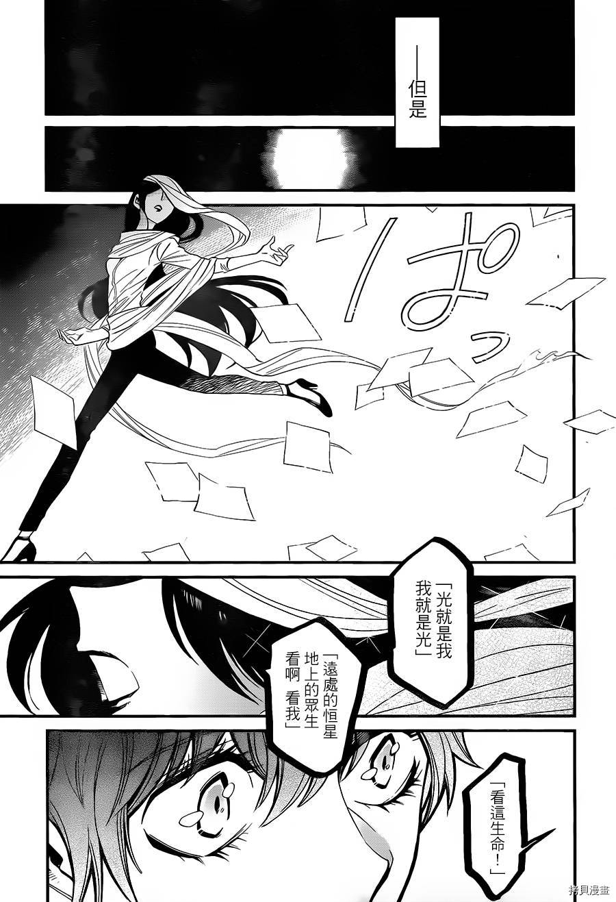 累[拷贝漫画]韩漫全集-第085话无删减无遮挡章节图片 