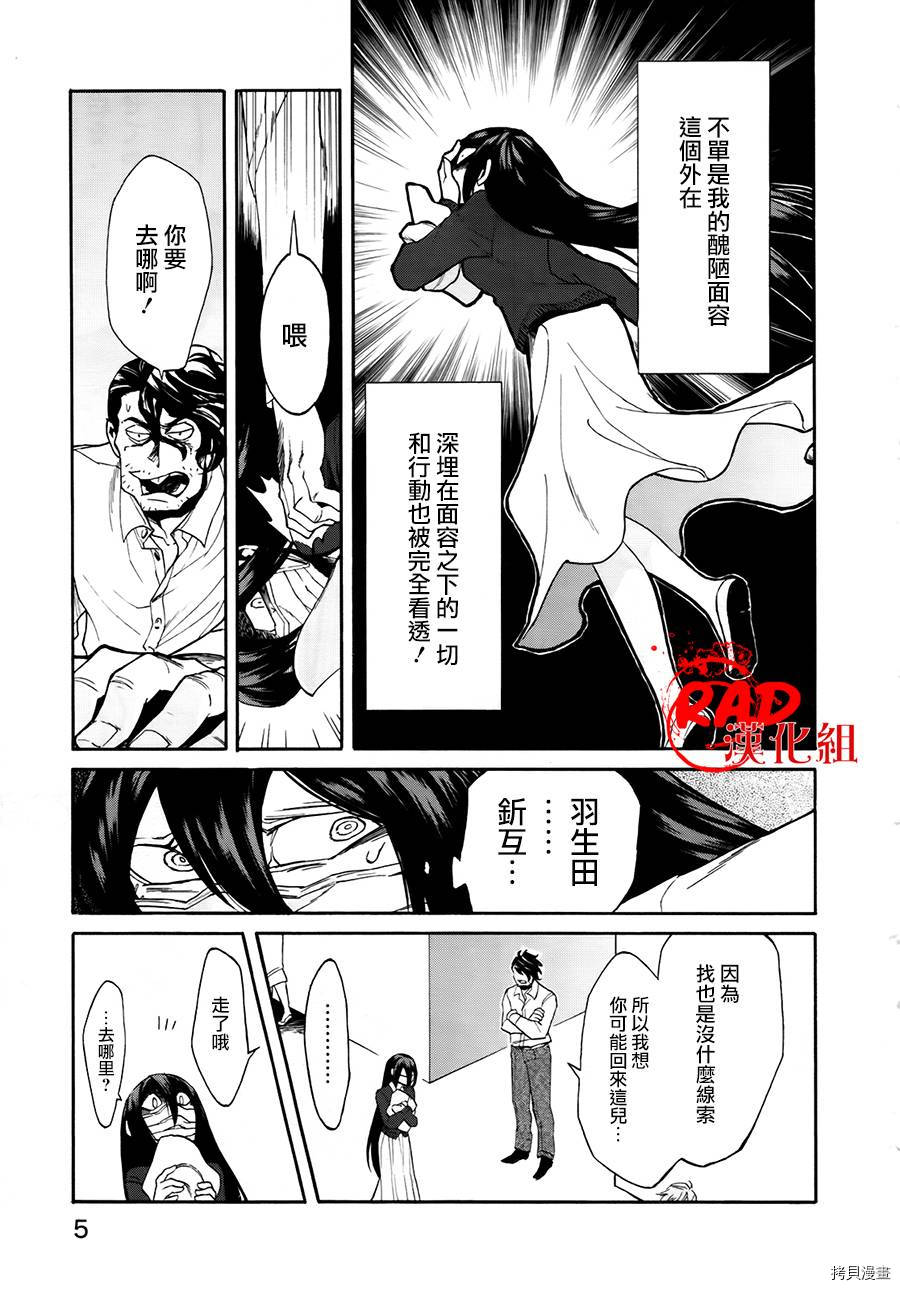 累[拷贝漫画]韩漫全集-第009话无删减无遮挡章节图片 