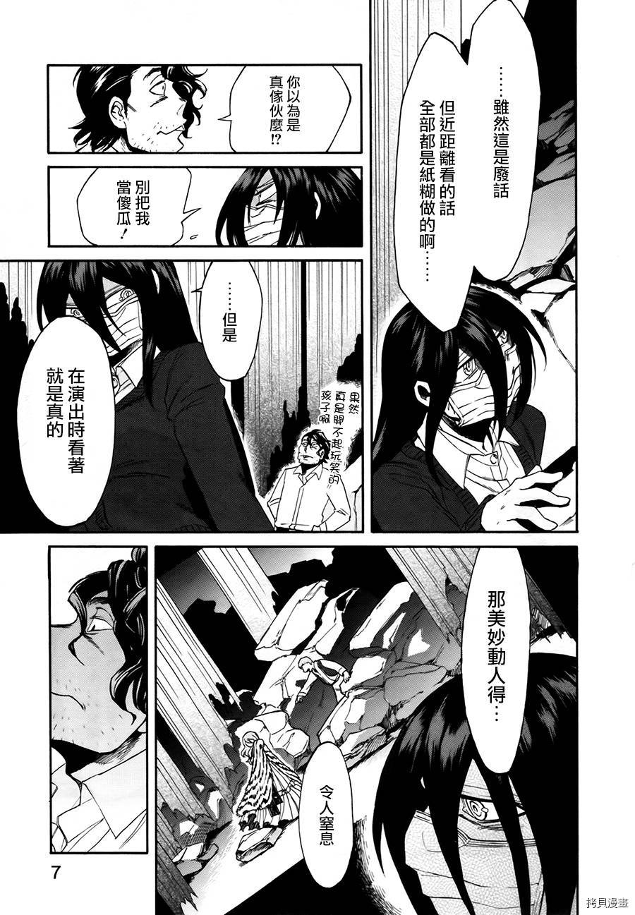 累[拷贝漫画]韩漫全集-第009话无删减无遮挡章节图片 