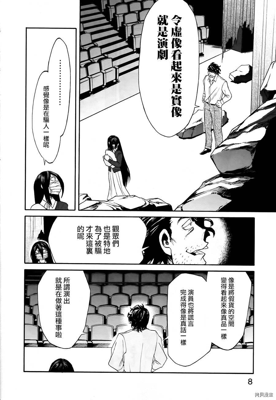 累[拷贝漫画]韩漫全集-第009话无删减无遮挡章节图片 