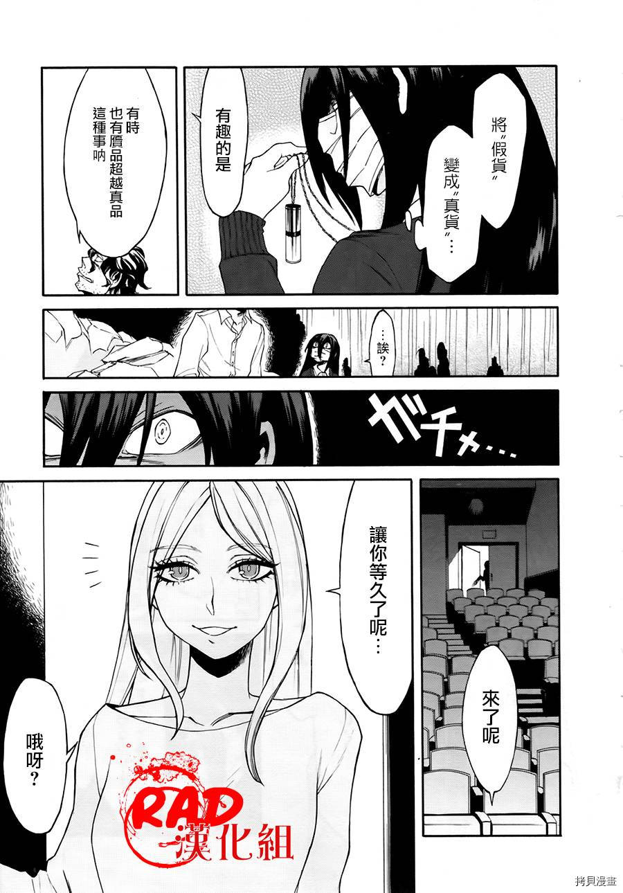 累[拷贝漫画]韩漫全集-第009话无删减无遮挡章节图片 