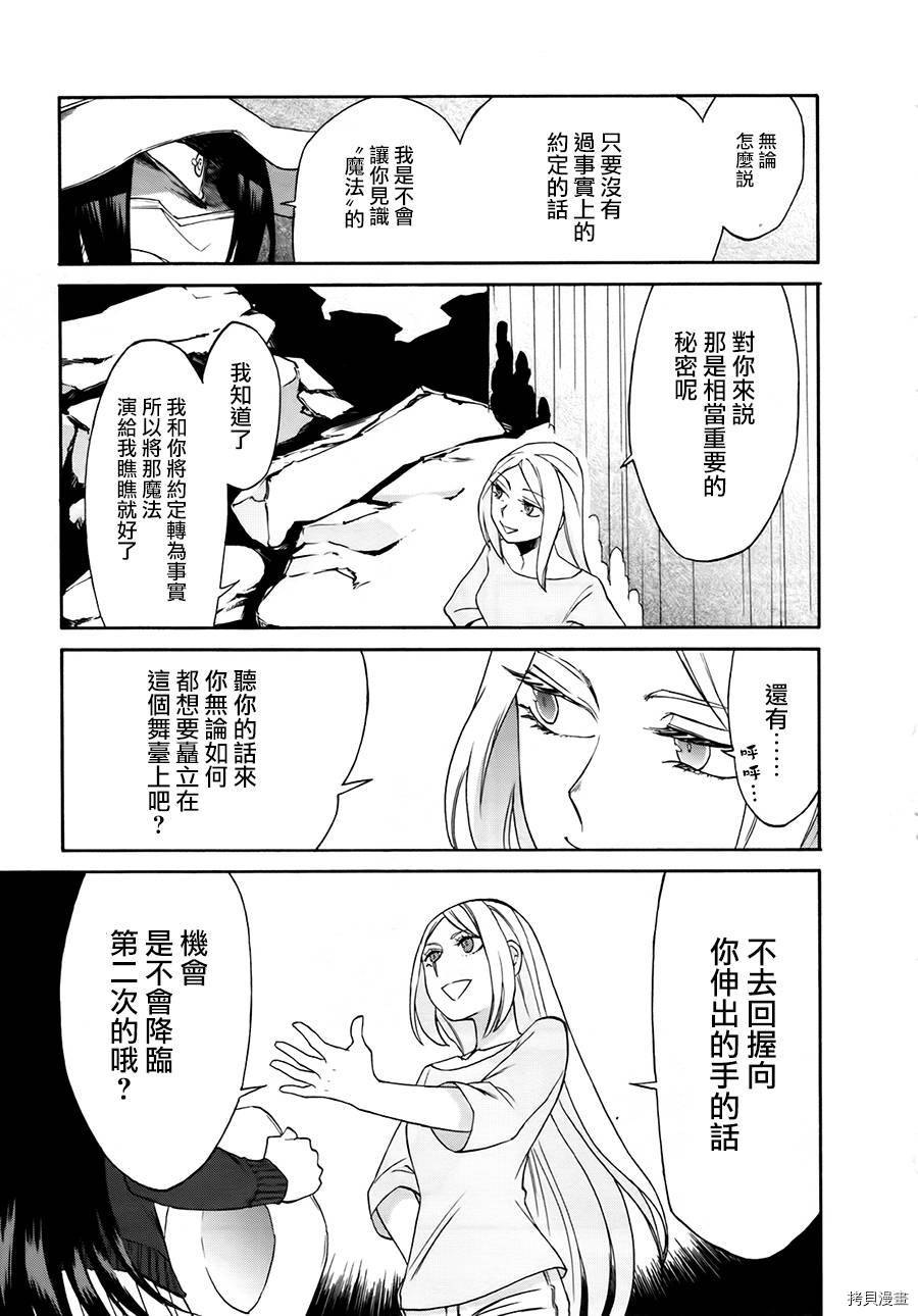 累[拷贝漫画]韩漫全集-第009话无删减无遮挡章节图片 