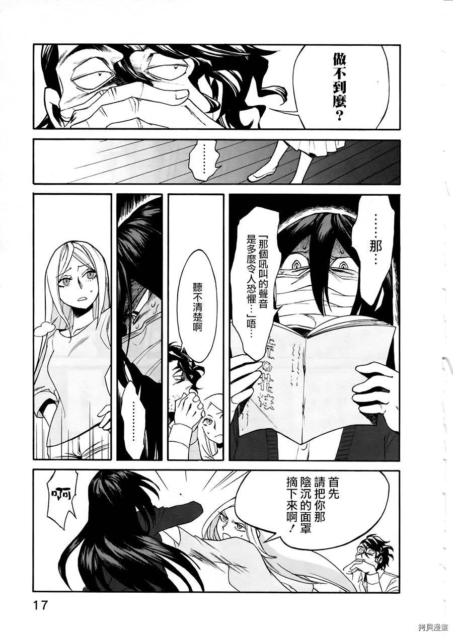 累[拷贝漫画]韩漫全集-第009话无删减无遮挡章节图片 