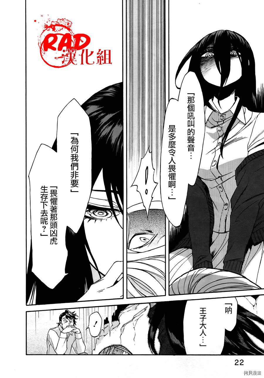 累[拷贝漫画]韩漫全集-第009话无删减无遮挡章节图片 