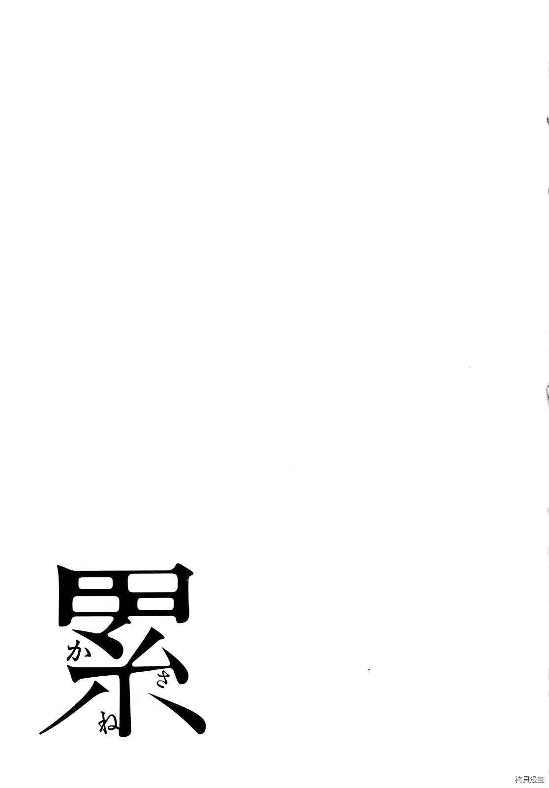 累[拷贝漫画]韩漫全集-第009话无删减无遮挡章节图片 