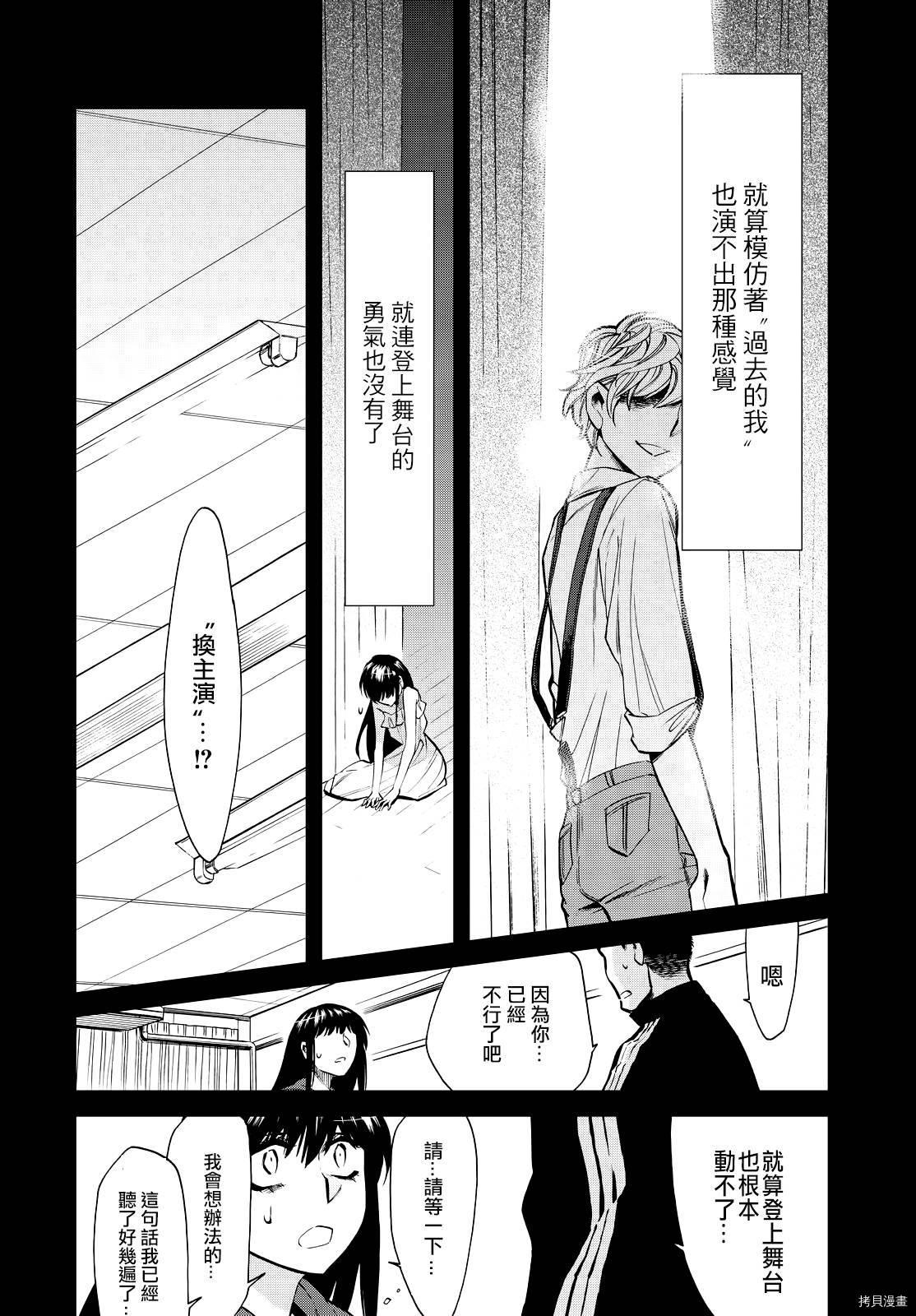 累[拷贝漫画]韩漫全集-第086话无删减无遮挡章节图片 