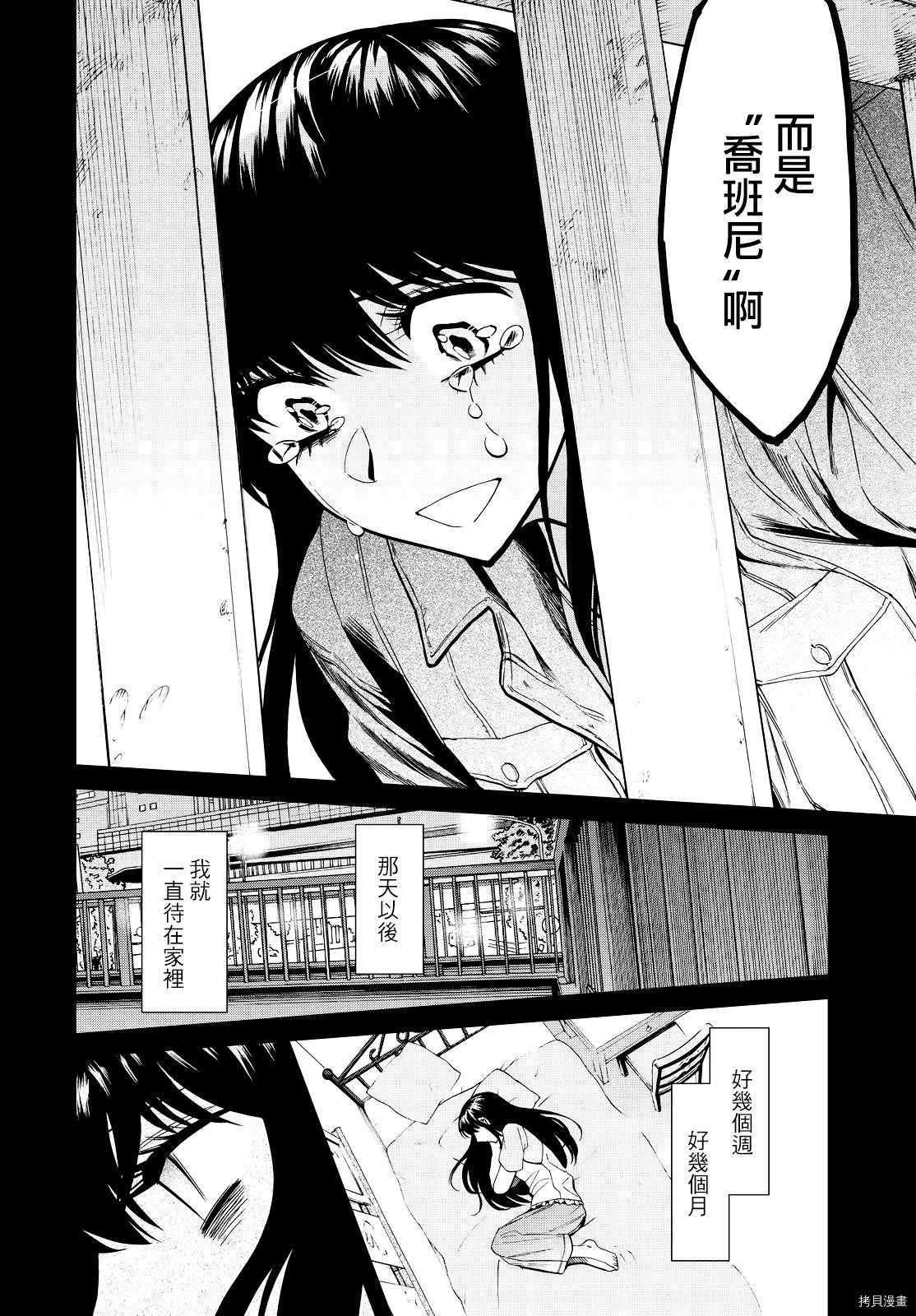 累[拷贝漫画]韩漫全集-第086话无删减无遮挡章节图片 