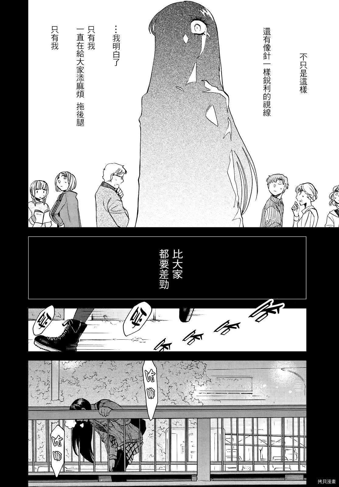 累[拷贝漫画]韩漫全集-第086话无删减无遮挡章节图片 