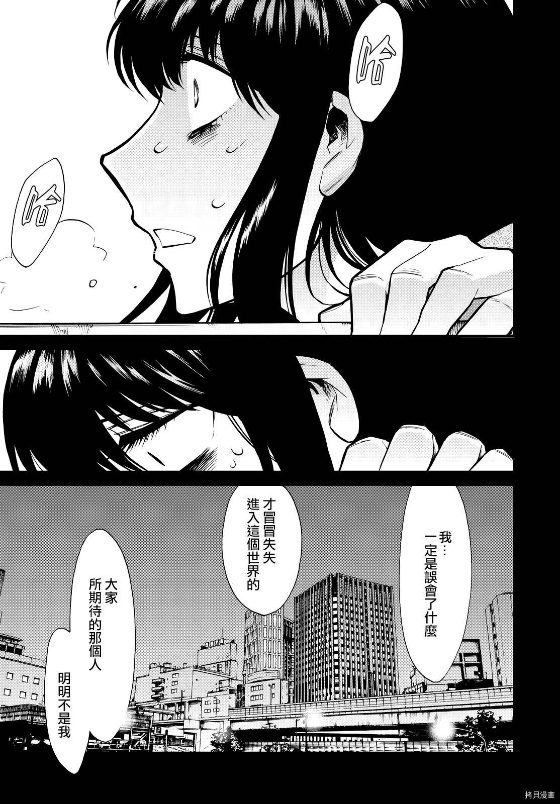 累[拷贝漫画]韩漫全集-第086话无删减无遮挡章节图片 