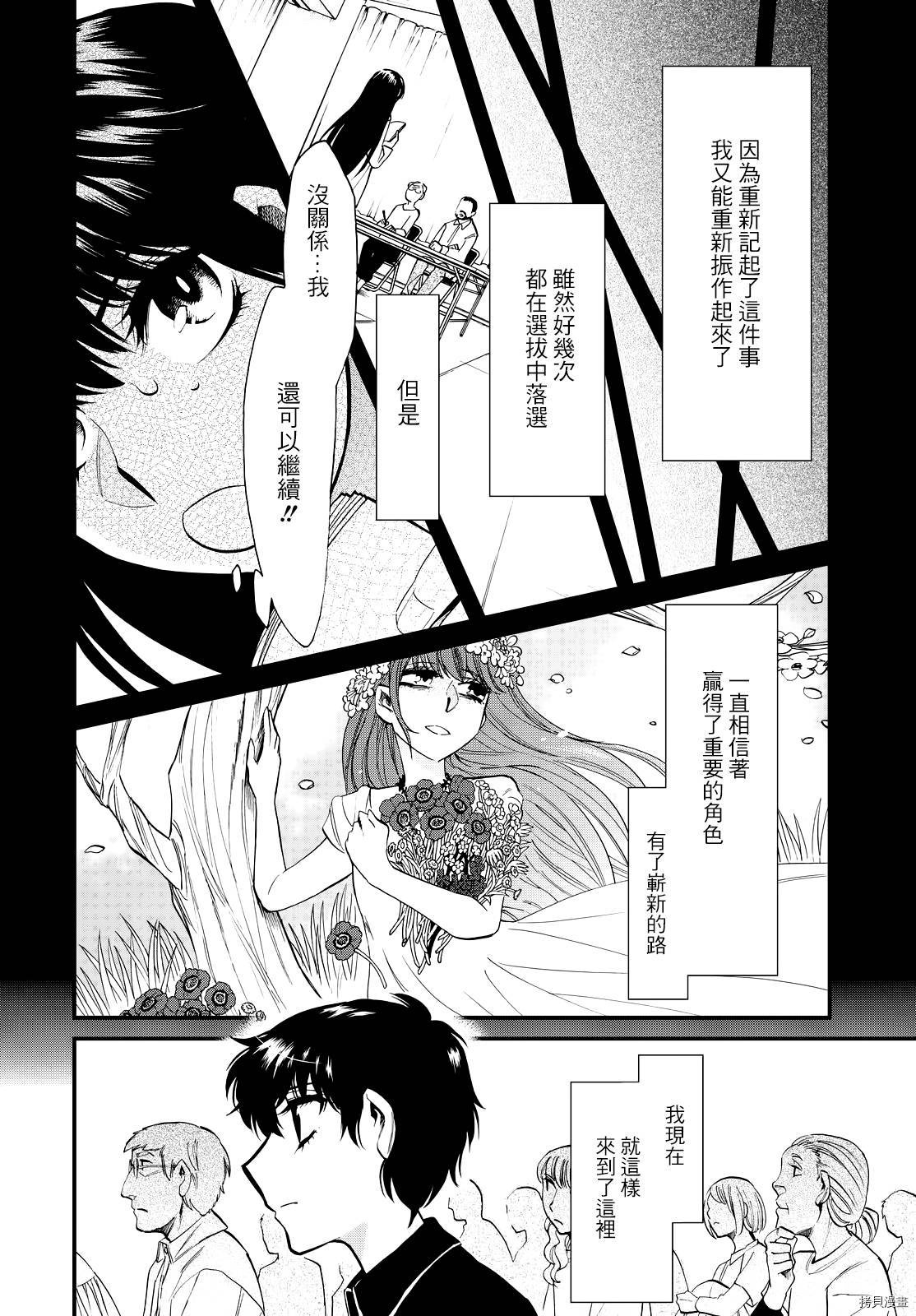 累[拷贝漫画]韩漫全集-第086话无删减无遮挡章节图片 