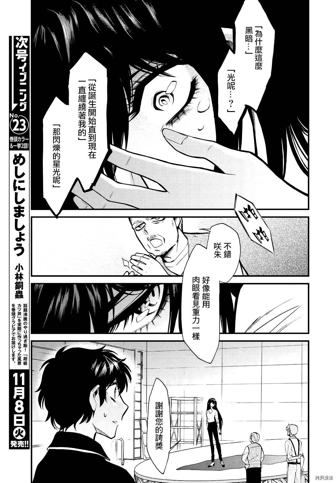 累[拷贝漫画]韩漫全集-第086话无删减无遮挡章节图片 