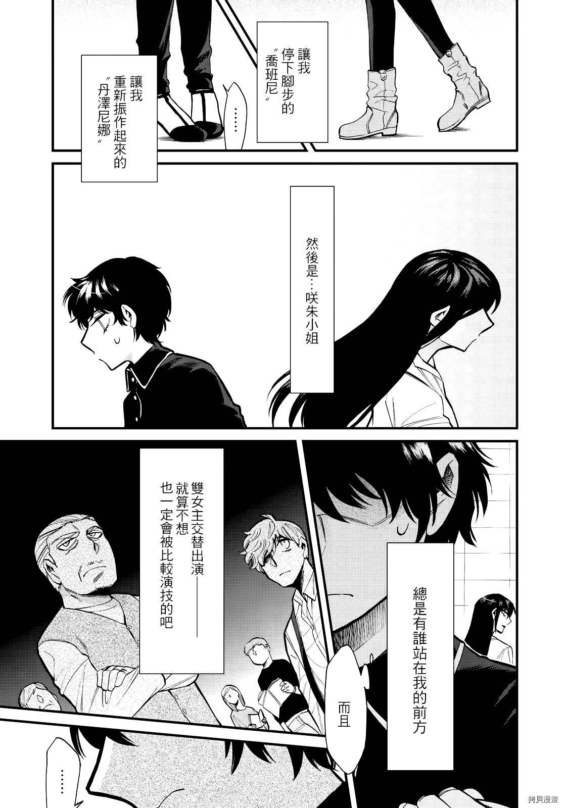 累[拷贝漫画]韩漫全集-第086话无删减无遮挡章节图片 