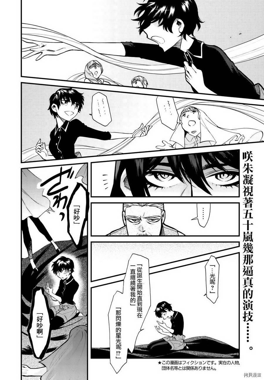 累[拷贝漫画]韩漫全集-第087话无删减无遮挡章节图片 