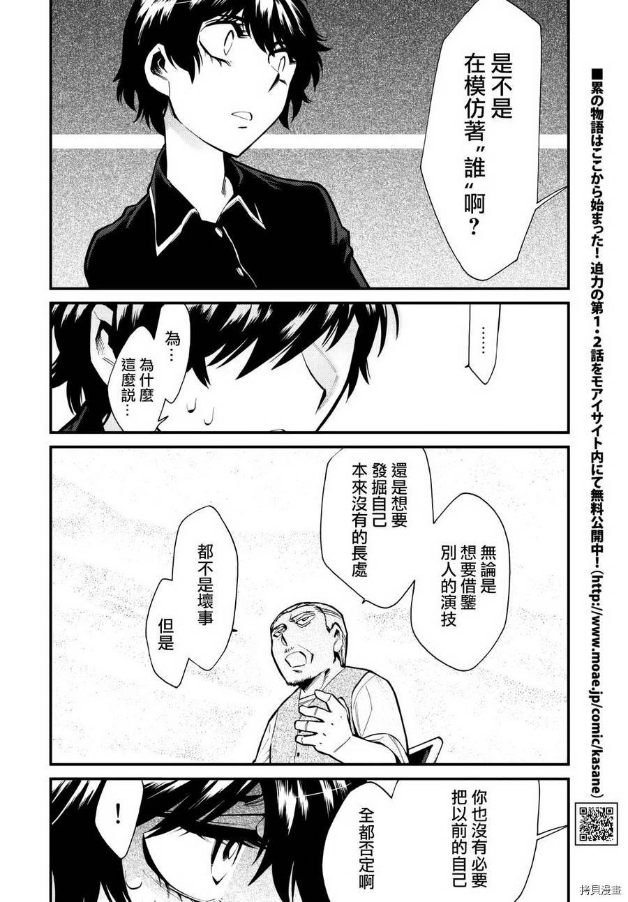 累[拷贝漫画]韩漫全集-第087话无删减无遮挡章节图片 