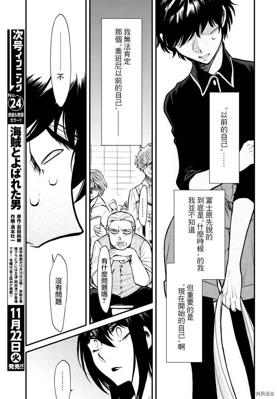 累[拷贝漫画]韩漫全集-第087话无删减无遮挡章节图片 