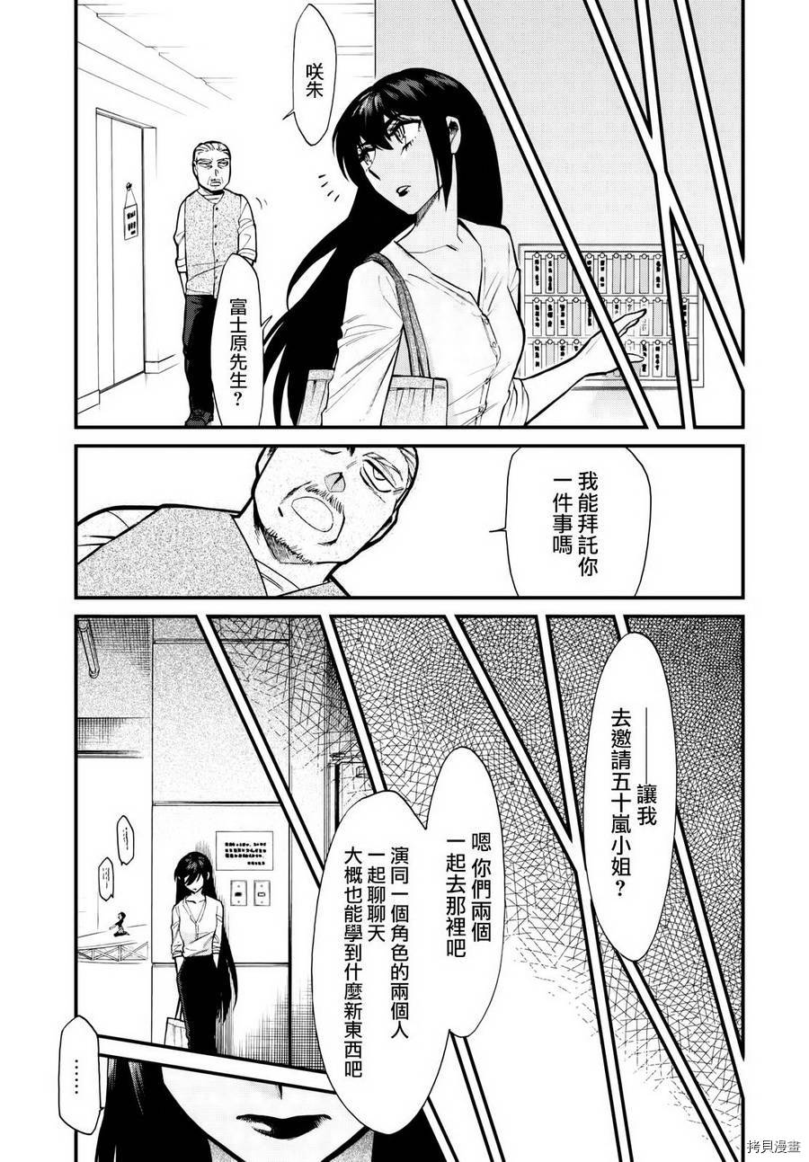 累[拷贝漫画]韩漫全集-第087话无删减无遮挡章节图片 