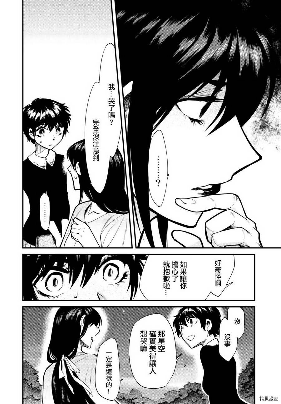 累[拷贝漫画]韩漫全集-第087话无删减无遮挡章节图片 