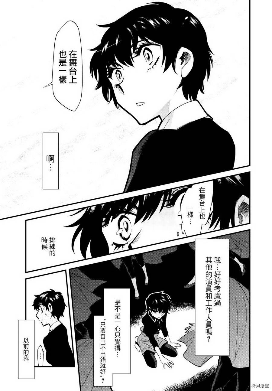 累[拷贝漫画]韩漫全集-第087话无删减无遮挡章节图片 