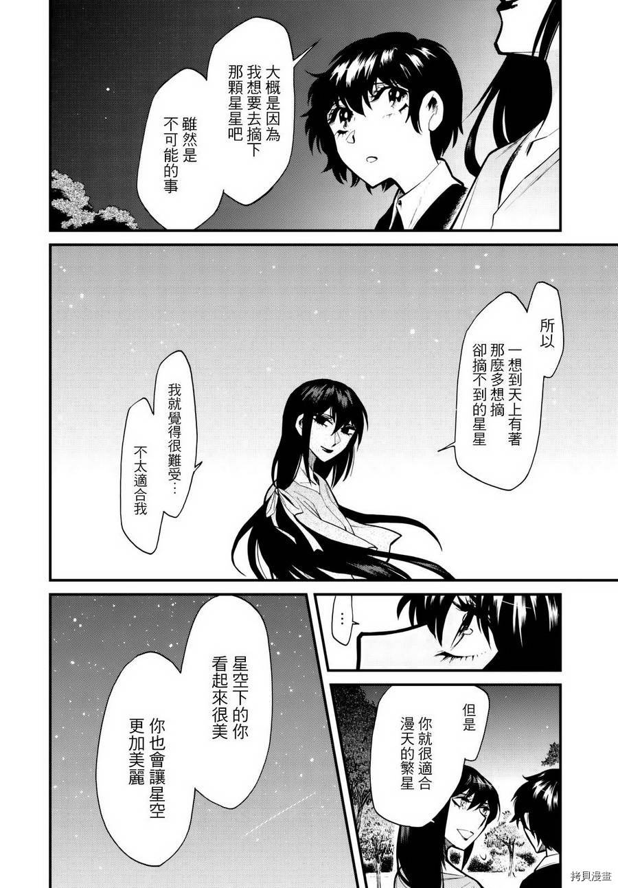 累[拷贝漫画]韩漫全集-第087话无删减无遮挡章节图片 