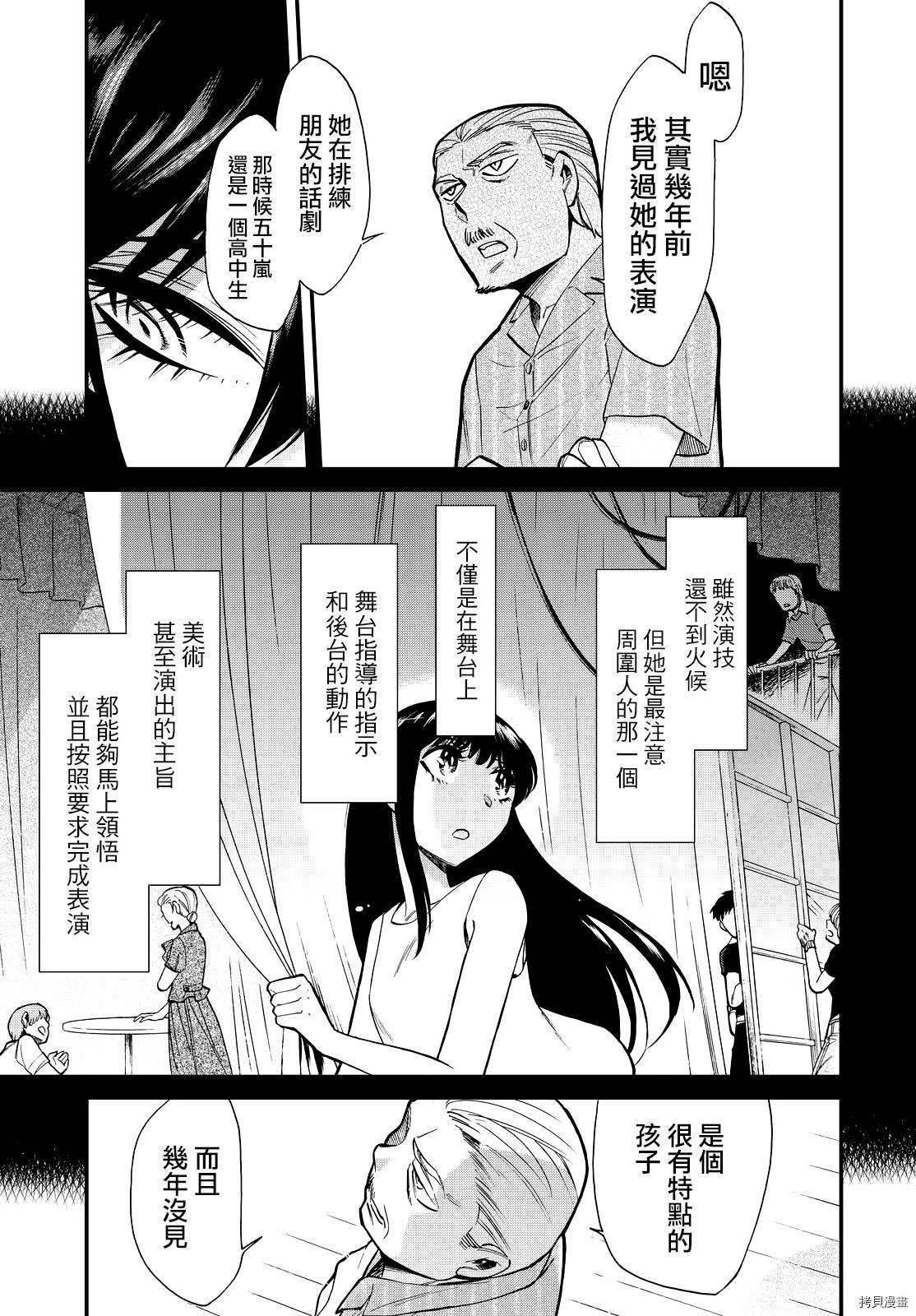 累[拷贝漫画]韩漫全集-第088话无删减无遮挡章节图片 