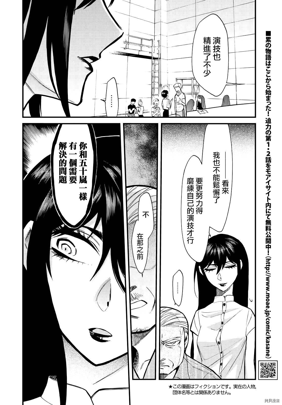 累[拷贝漫画]韩漫全集-第088话无删减无遮挡章节图片 