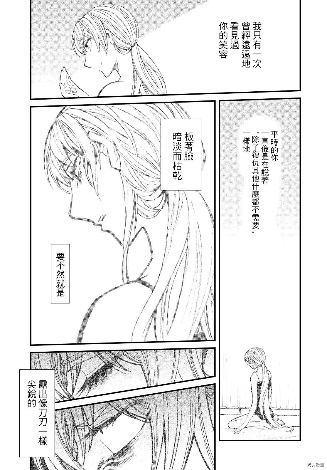 累[拷贝漫画]韩漫全集-第088话无删减无遮挡章节图片 