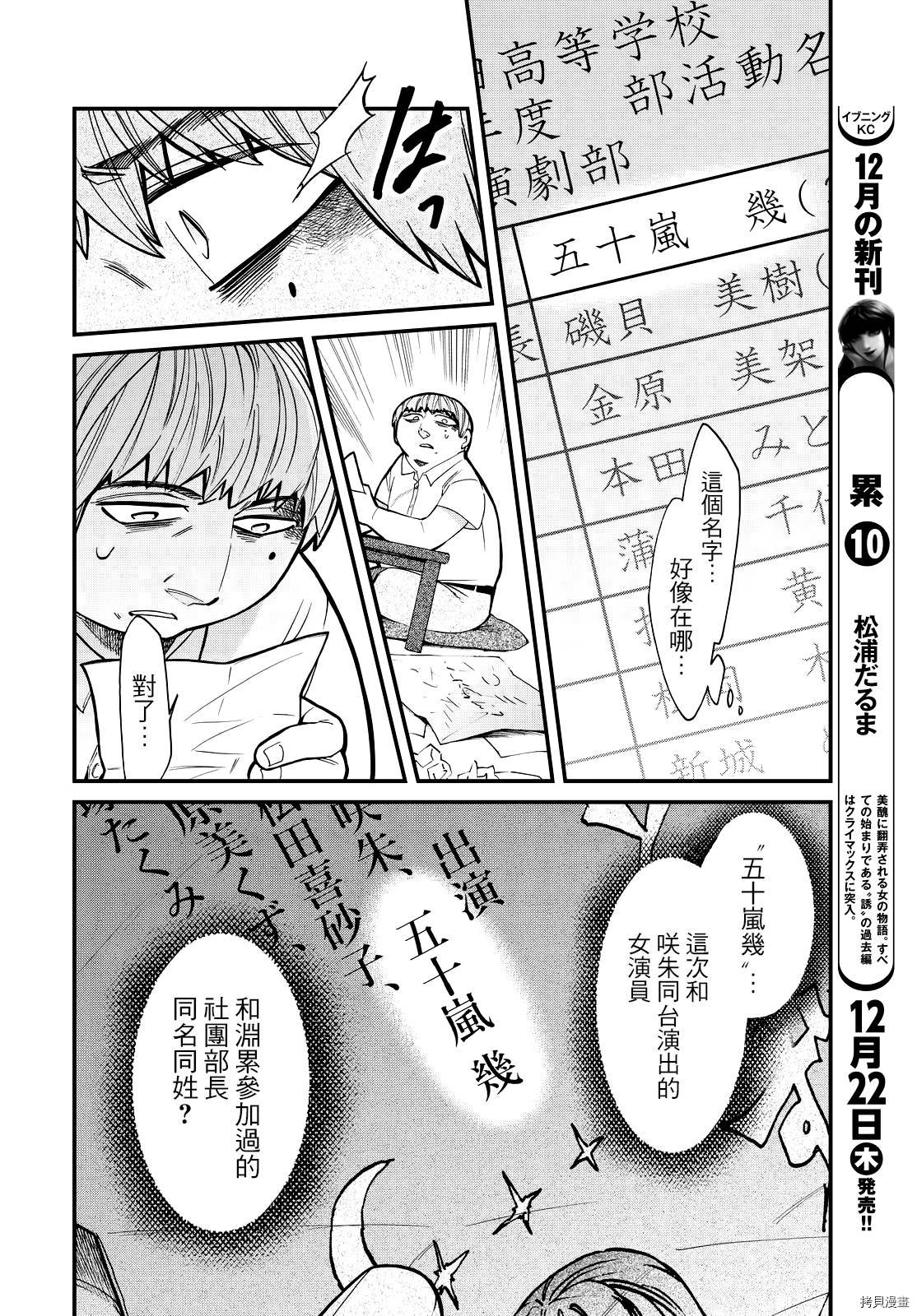 累[拷贝漫画]韩漫全集-第088话无删减无遮挡章节图片 