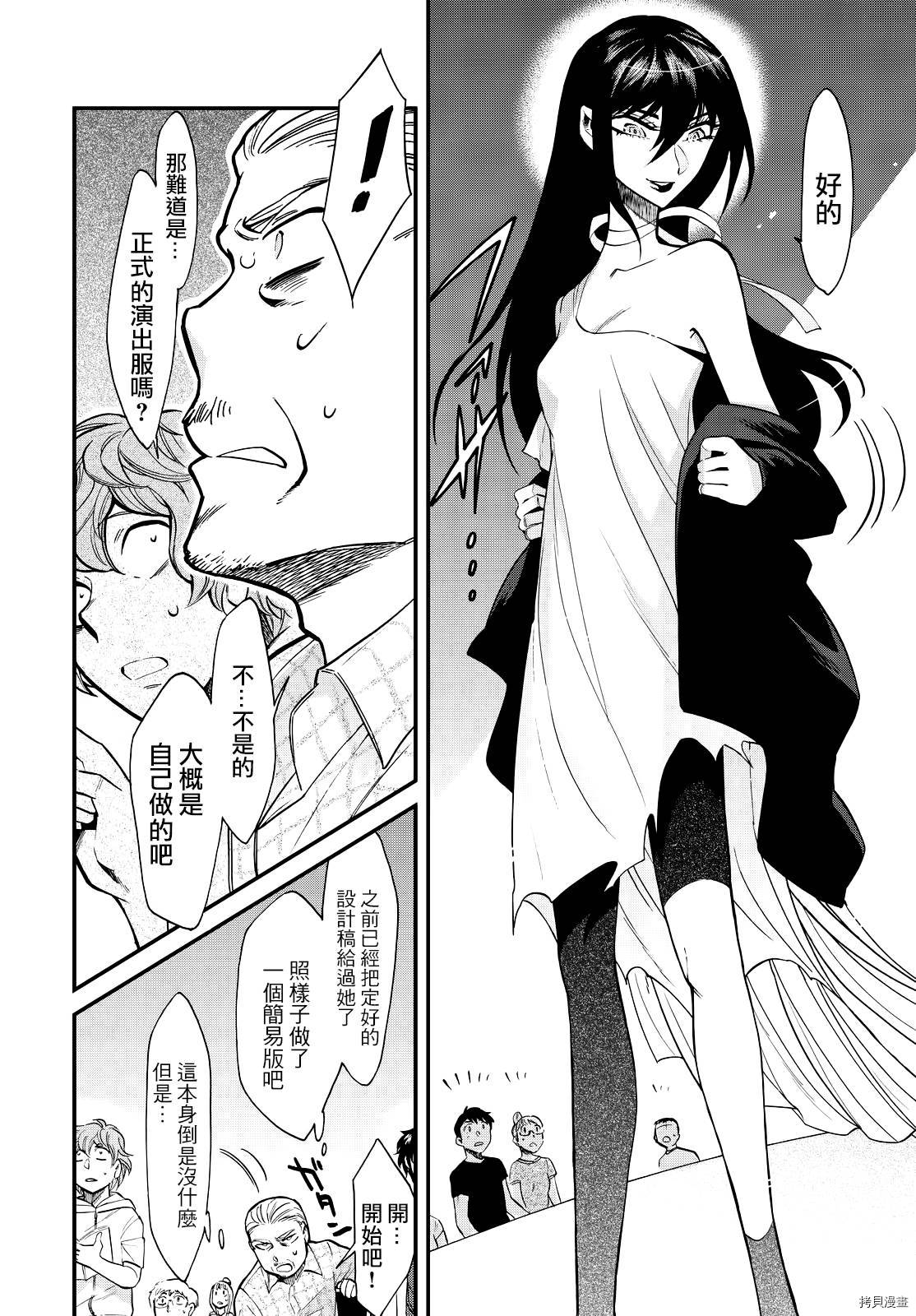 累[拷贝漫画]韩漫全集-第088话无删减无遮挡章节图片 