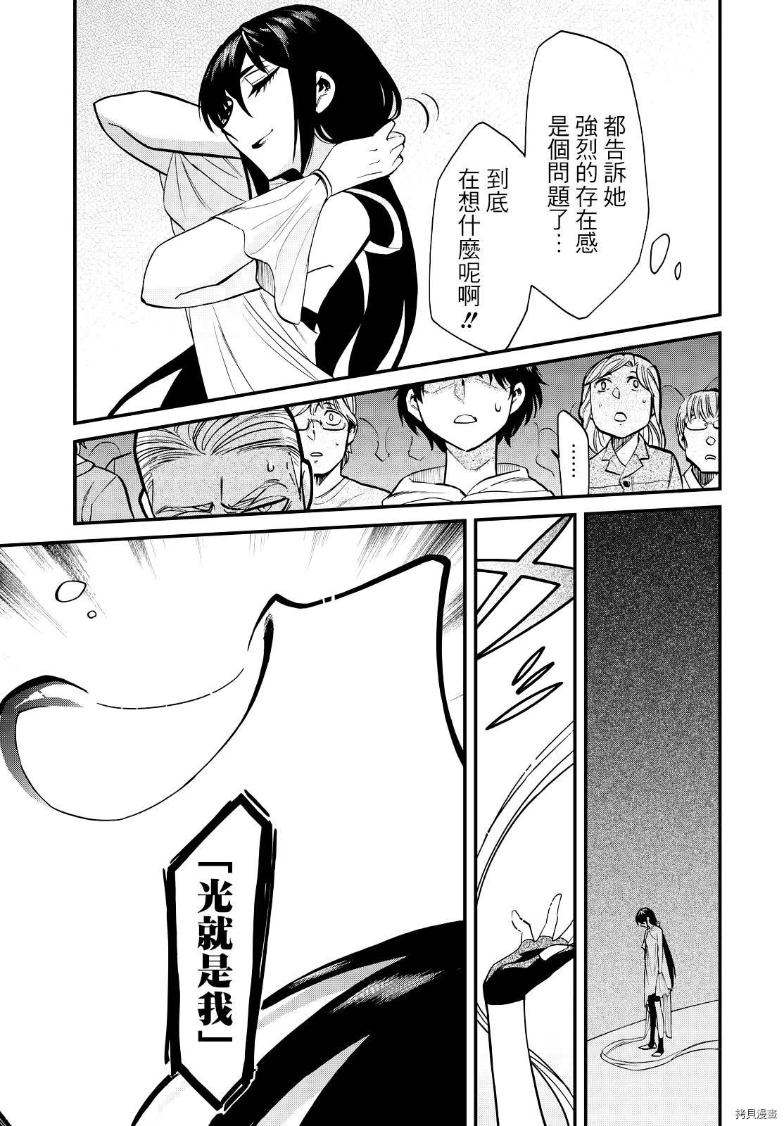 累[拷贝漫画]韩漫全集-第088话无删减无遮挡章节图片 