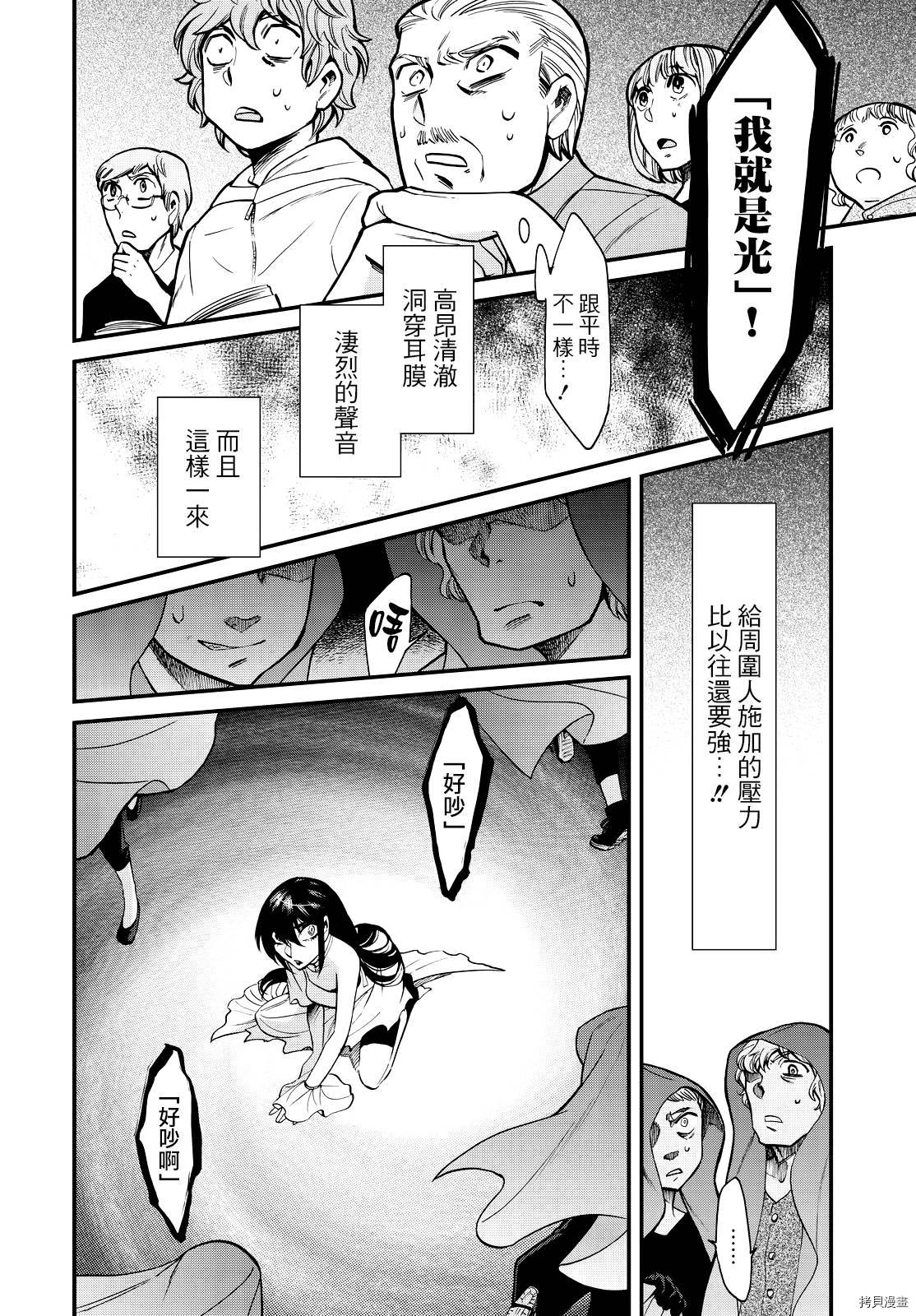 累[拷贝漫画]韩漫全集-第088话无删减无遮挡章节图片 