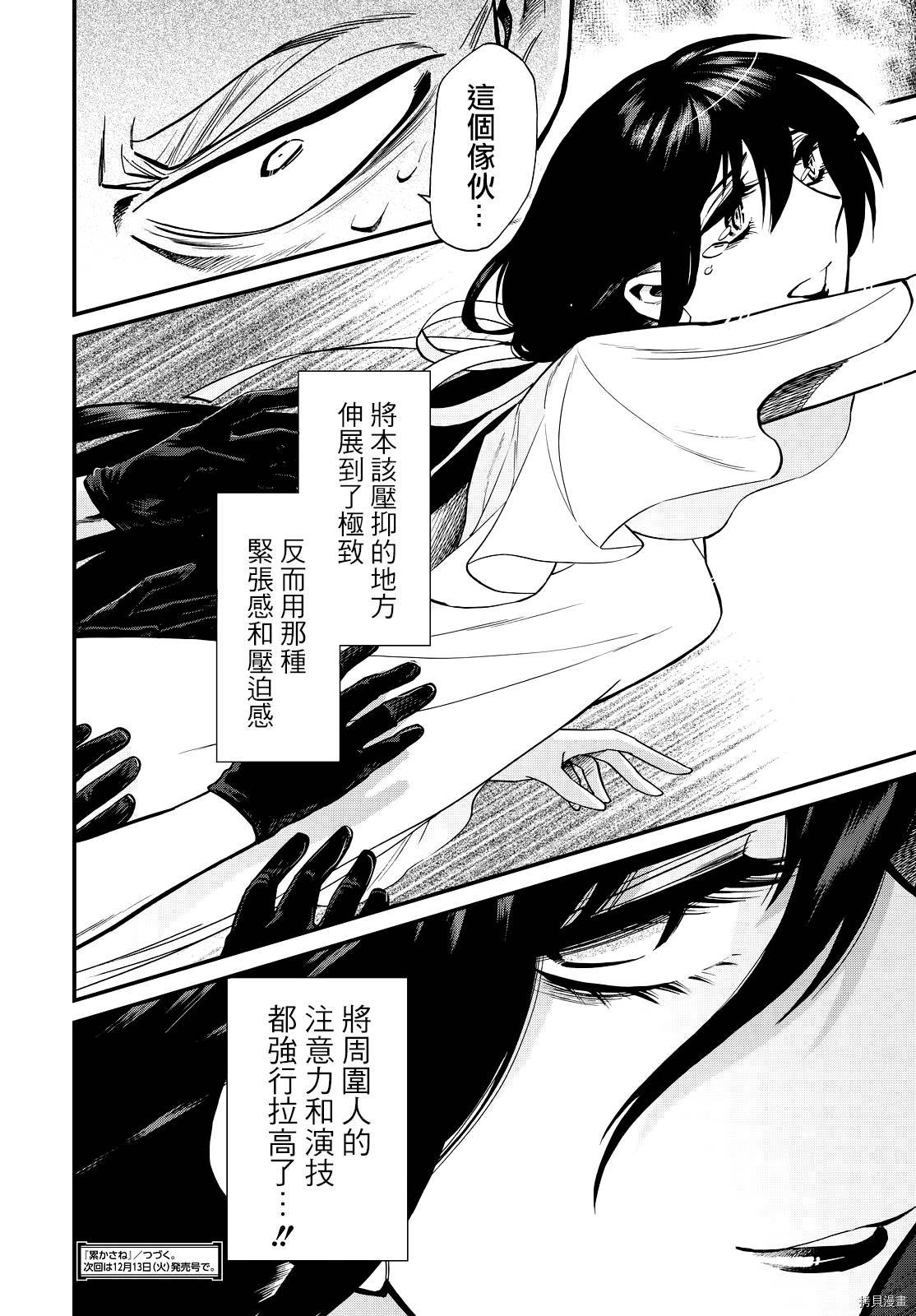 累[拷贝漫画]韩漫全集-第088话无删减无遮挡章节图片 