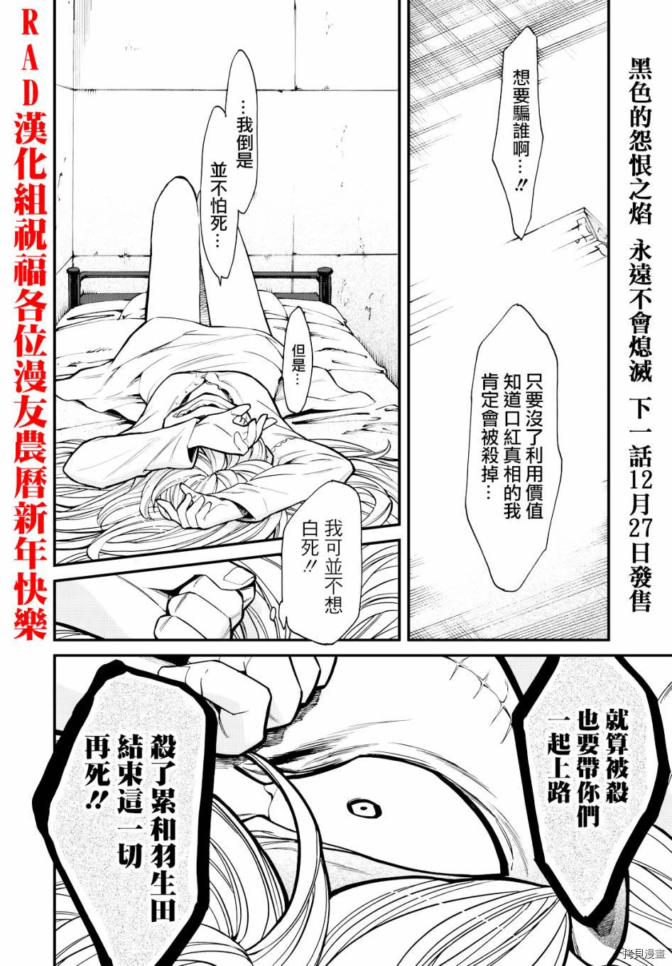 累[拷贝漫画]韩漫全集-第089话无删减无遮挡章节图片 