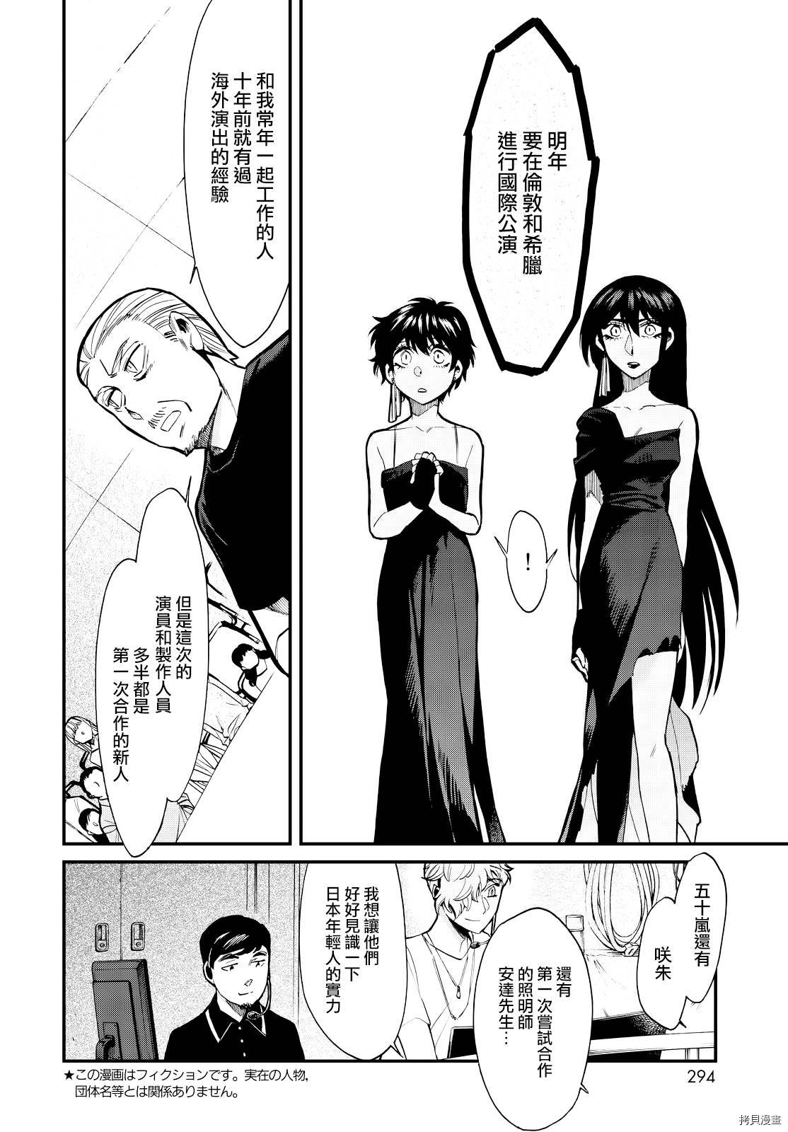 累[拷贝漫画]韩漫全集-第090话无删减无遮挡章节图片 