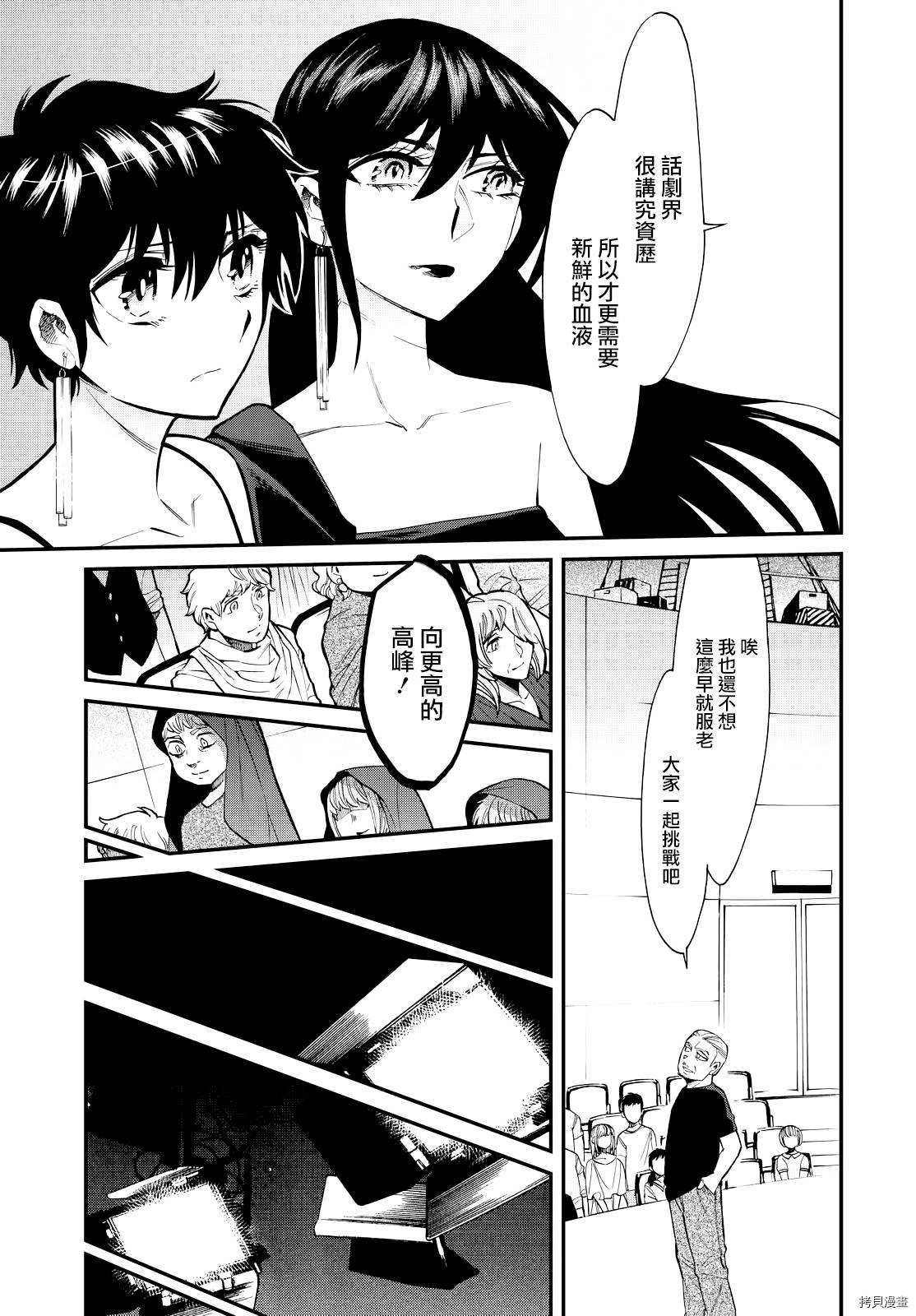 累[拷贝漫画]韩漫全集-第090话无删减无遮挡章节图片 