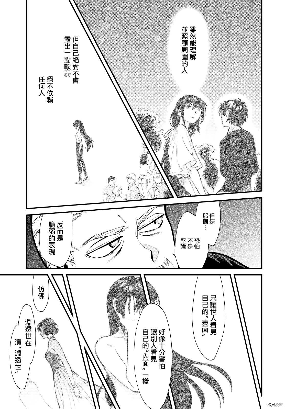 累[拷贝漫画]韩漫全集-第090话无删减无遮挡章节图片 