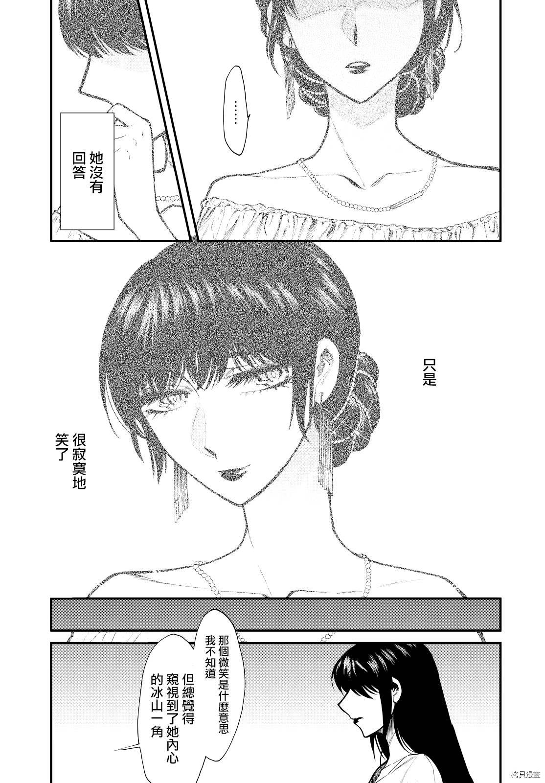 累[拷贝漫画]韩漫全集-第090话无删减无遮挡章节图片 