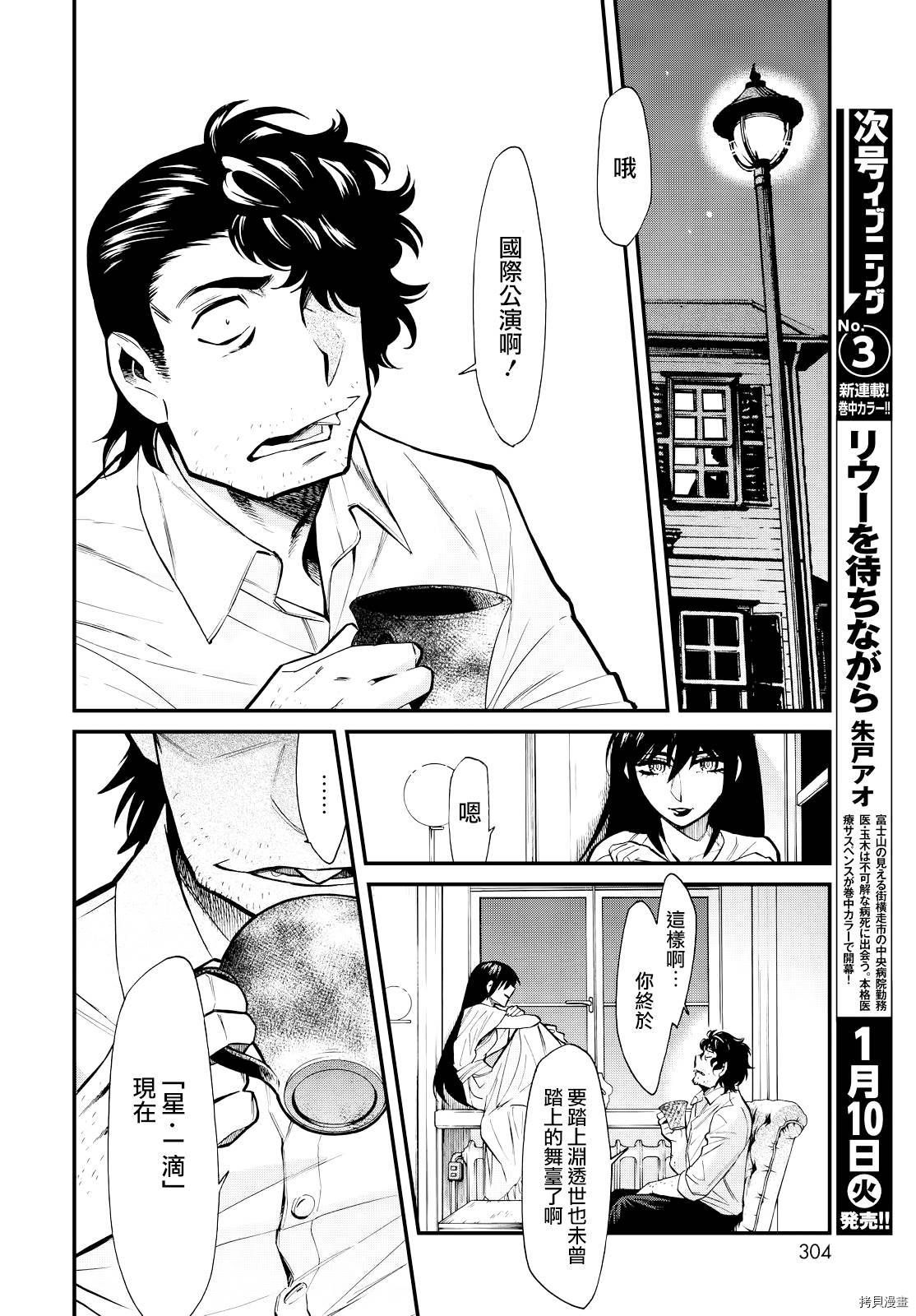 累[拷贝漫画]韩漫全集-第090话无删减无遮挡章节图片 