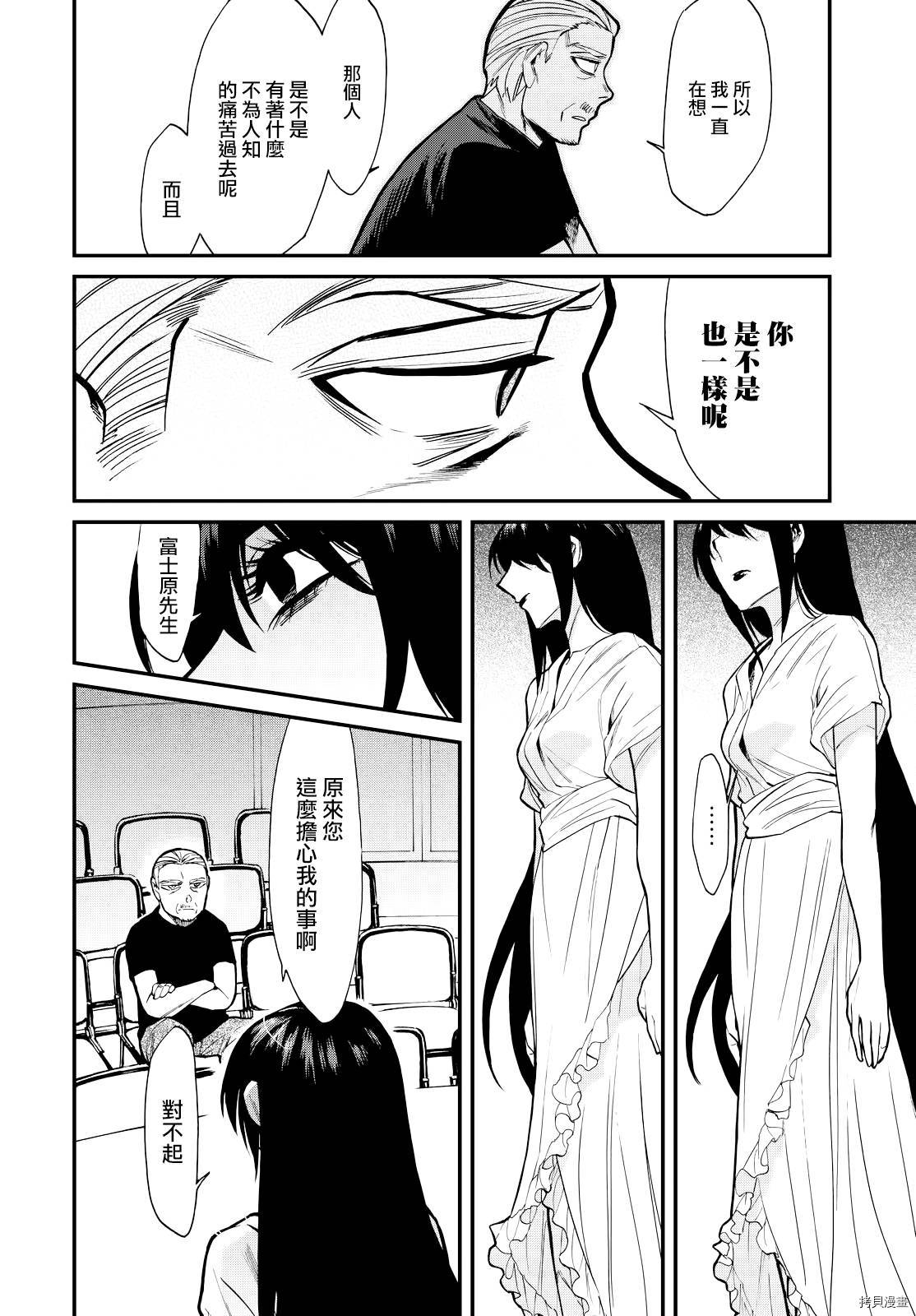 累[拷贝漫画]韩漫全集-第090话无删减无遮挡章节图片 