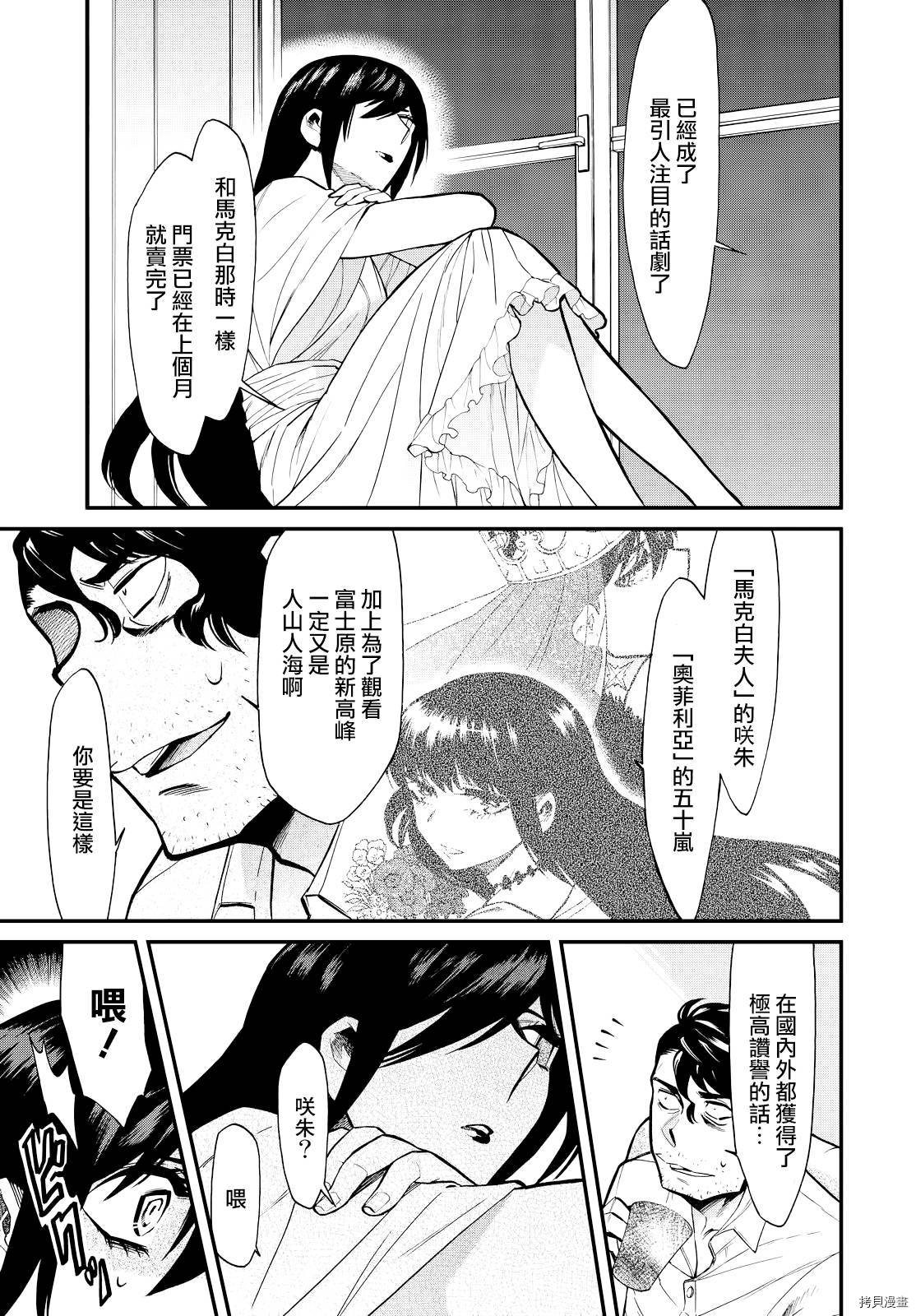 累[拷贝漫画]韩漫全集-第090话无删减无遮挡章节图片 